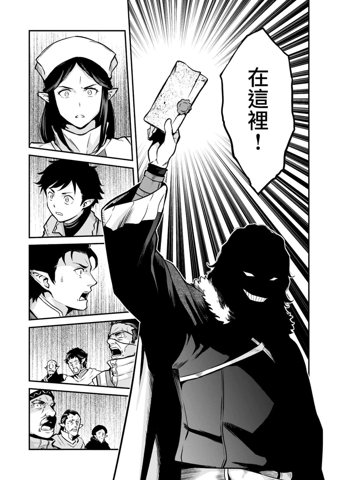 亡国的征服者【1-37话 6-37是生肉】【亡びの国の征服者】-5