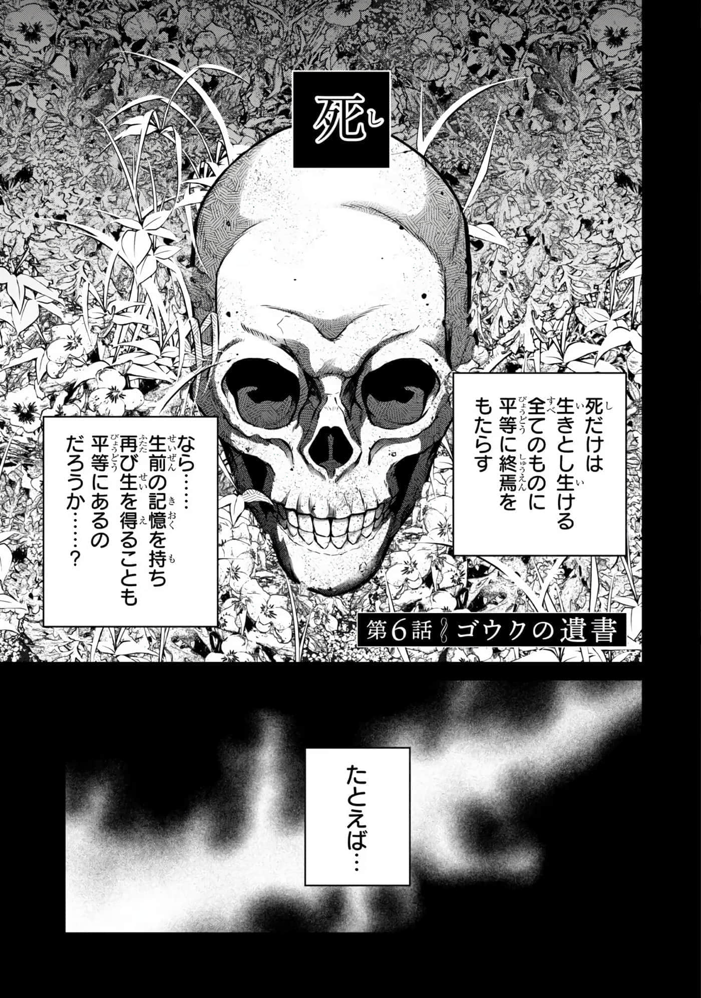 亡国的征服者【1-37话 6-37是生肉】【亡びの国の征服者】-6-10