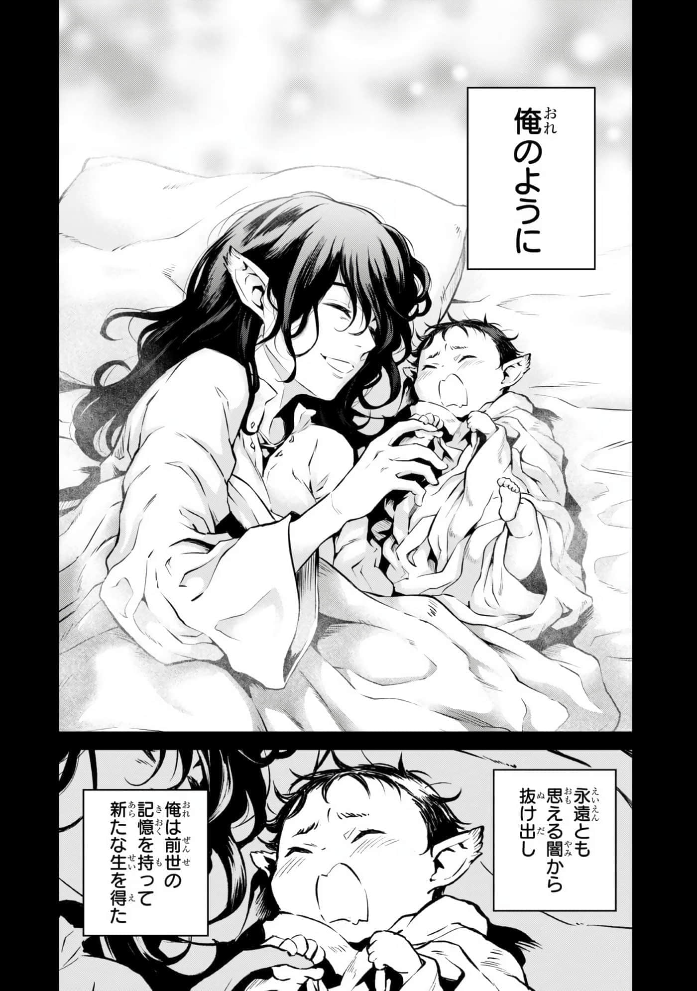 亡国的征服者【1-37话 6-37是生肉】【亡びの国の征服者】-6-10