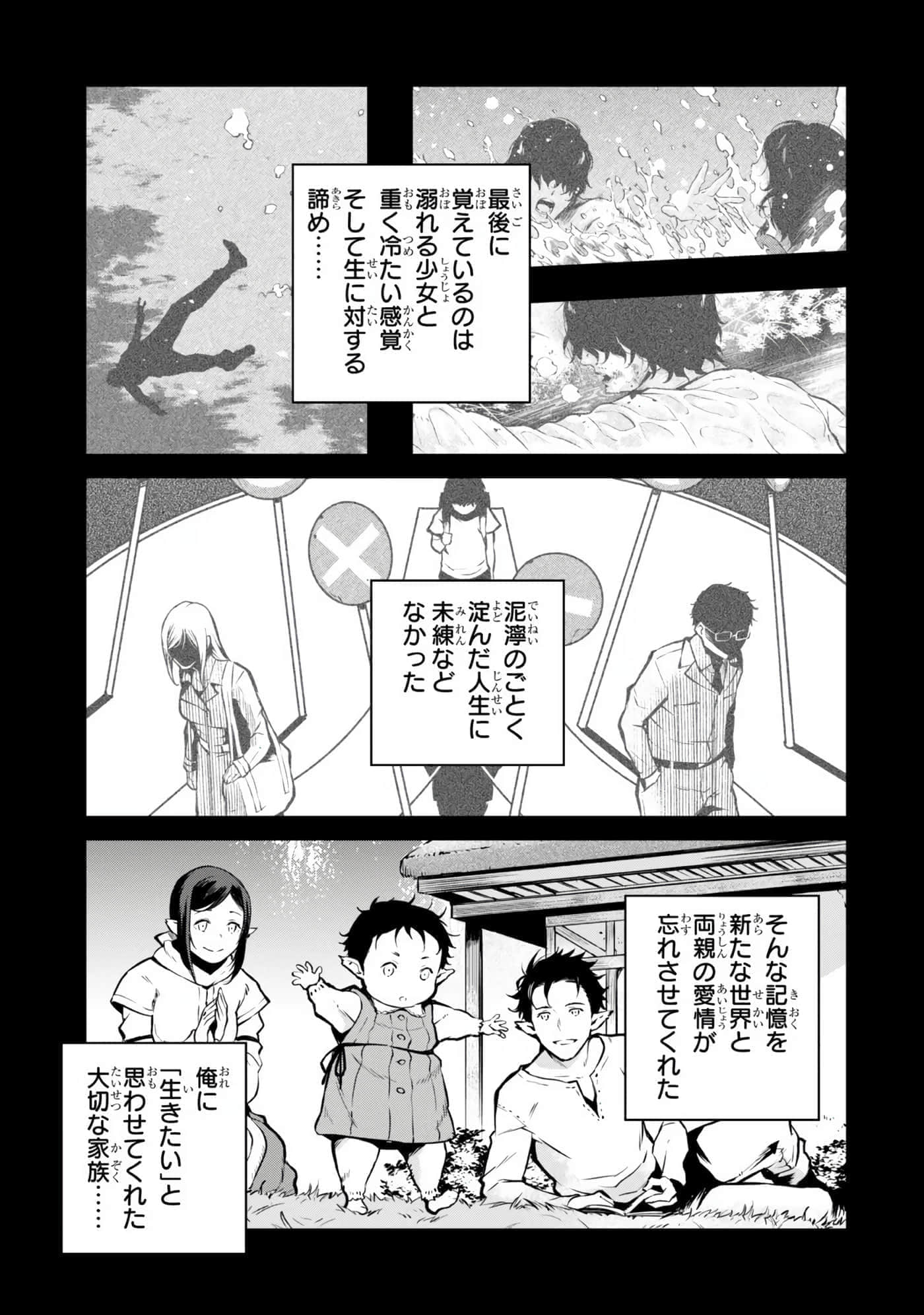 亡国的征服者【1-37话 6-37是生肉】【亡びの国の征服者】-6-10