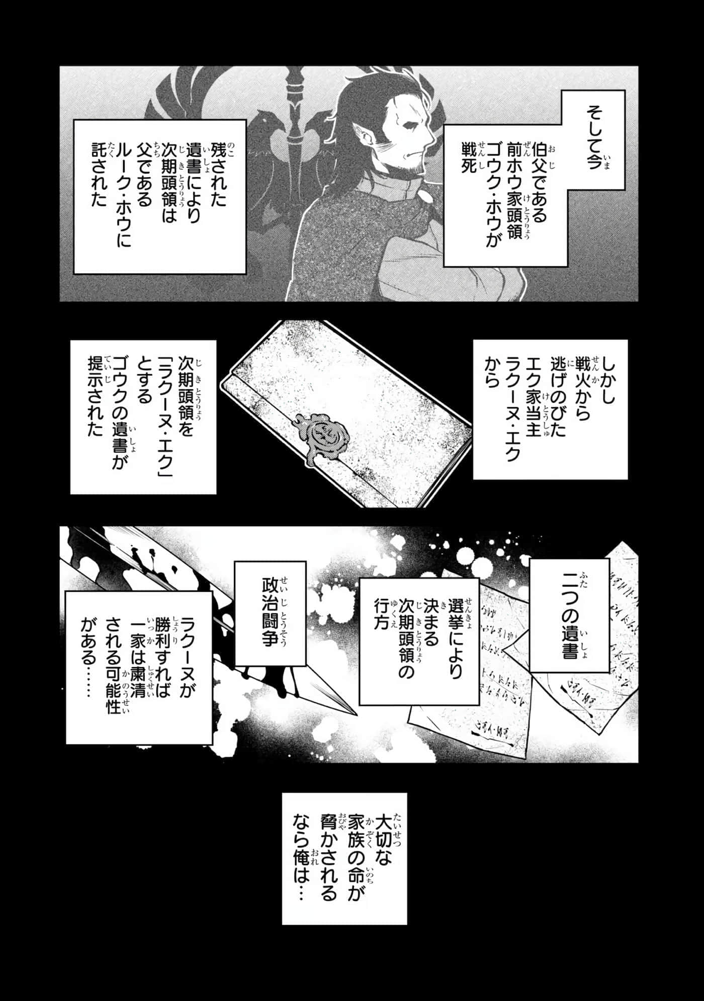 亡国的征服者【1-37话 6-37是生肉】【亡びの国の征服者】-6-10