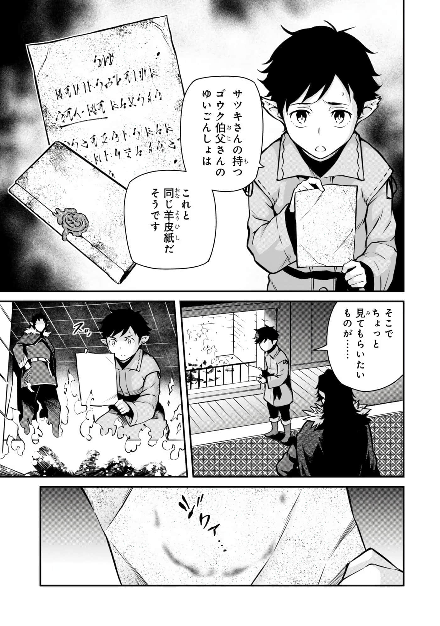 亡国的征服者【1-37话 6-37是生肉】【亡びの国の征服者】-6-10