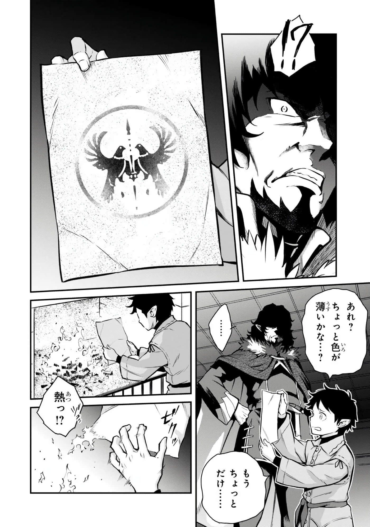 亡国的征服者【1-37话 6-37是生肉】【亡びの国の征服者】-6-10