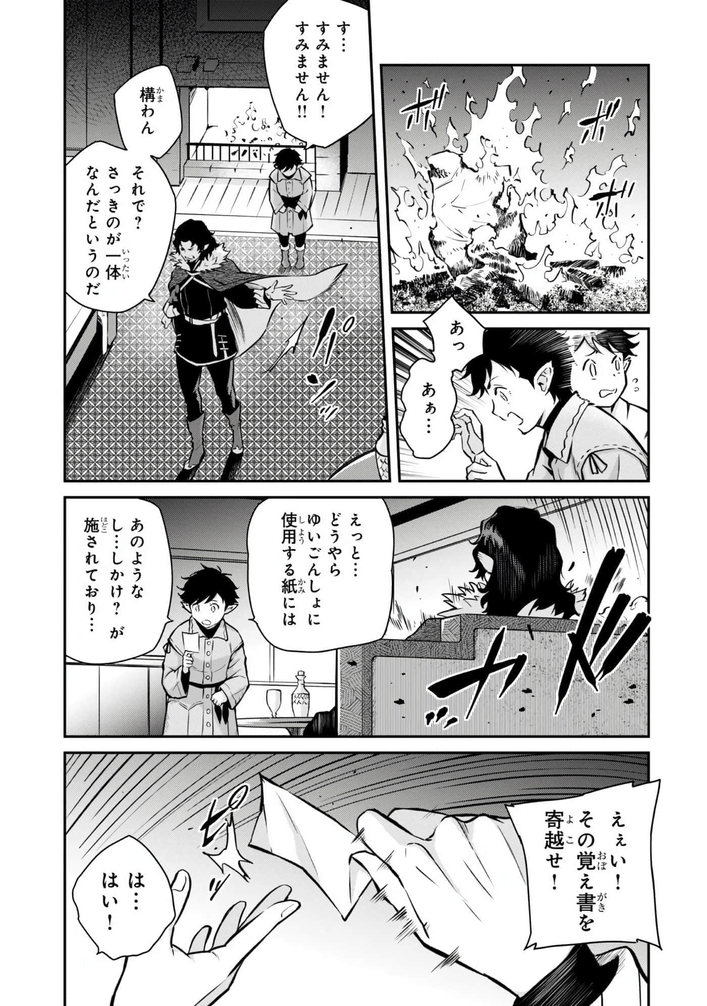 亡国的征服者【1-37话 6-37是生肉】【亡びの国の征服者】-6-10