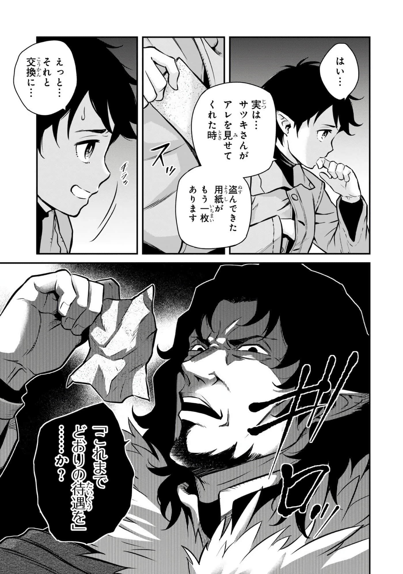 亡国的征服者【1-37话 6-37是生肉】【亡びの国の征服者】-6-10