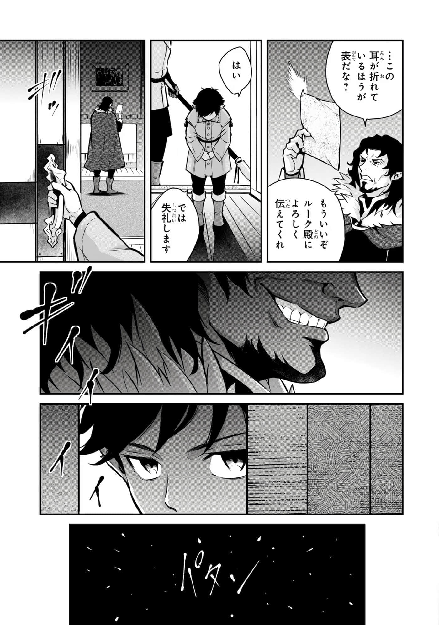 亡国的征服者【1-37话 6-37是生肉】【亡びの国の征服者】-6-10