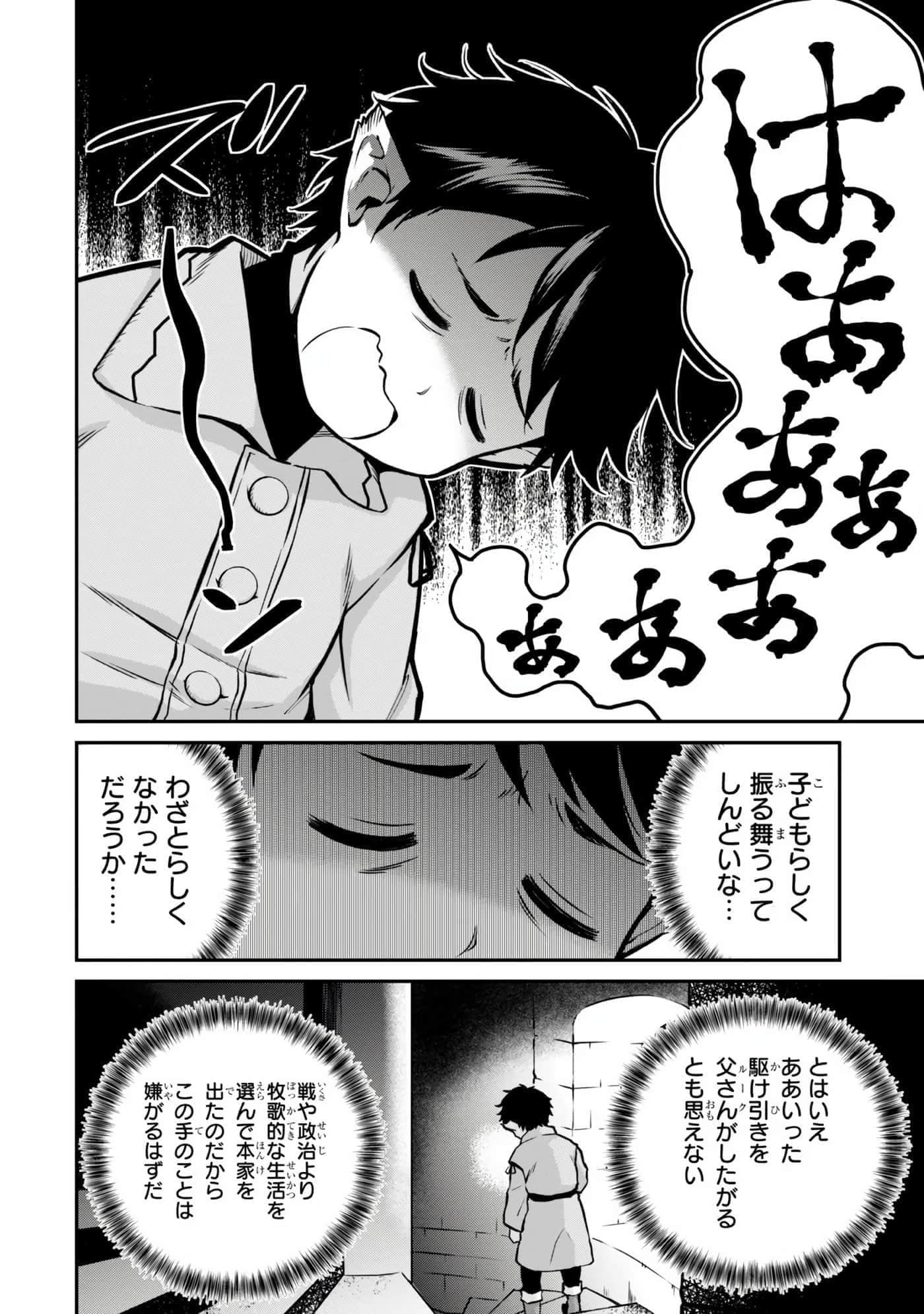 亡国的征服者【1-37话 6-37是生肉】【亡びの国の征服者】-6-10