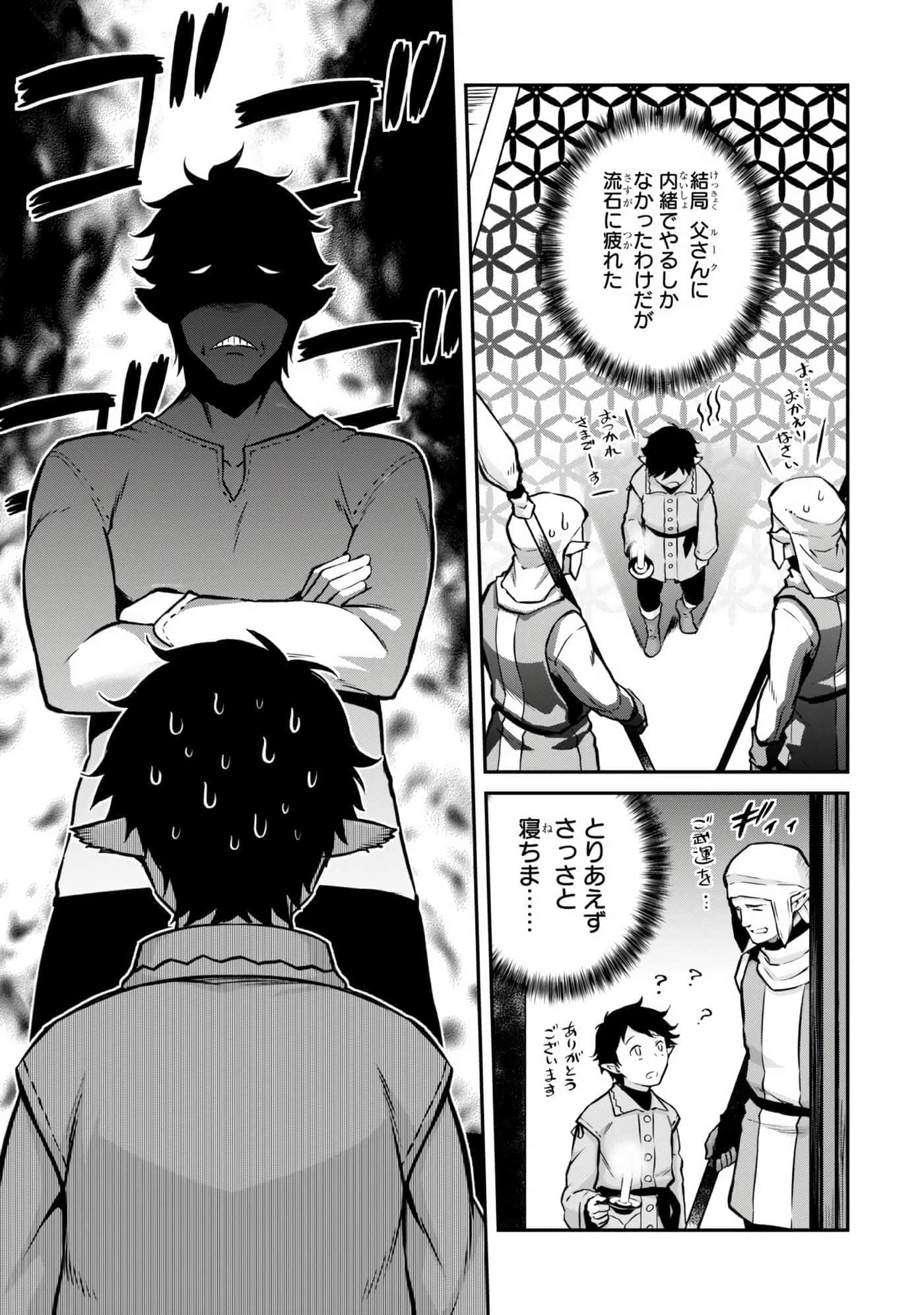 亡国的征服者【1-37话 6-37是生肉】【亡びの国の征服者】-6-10