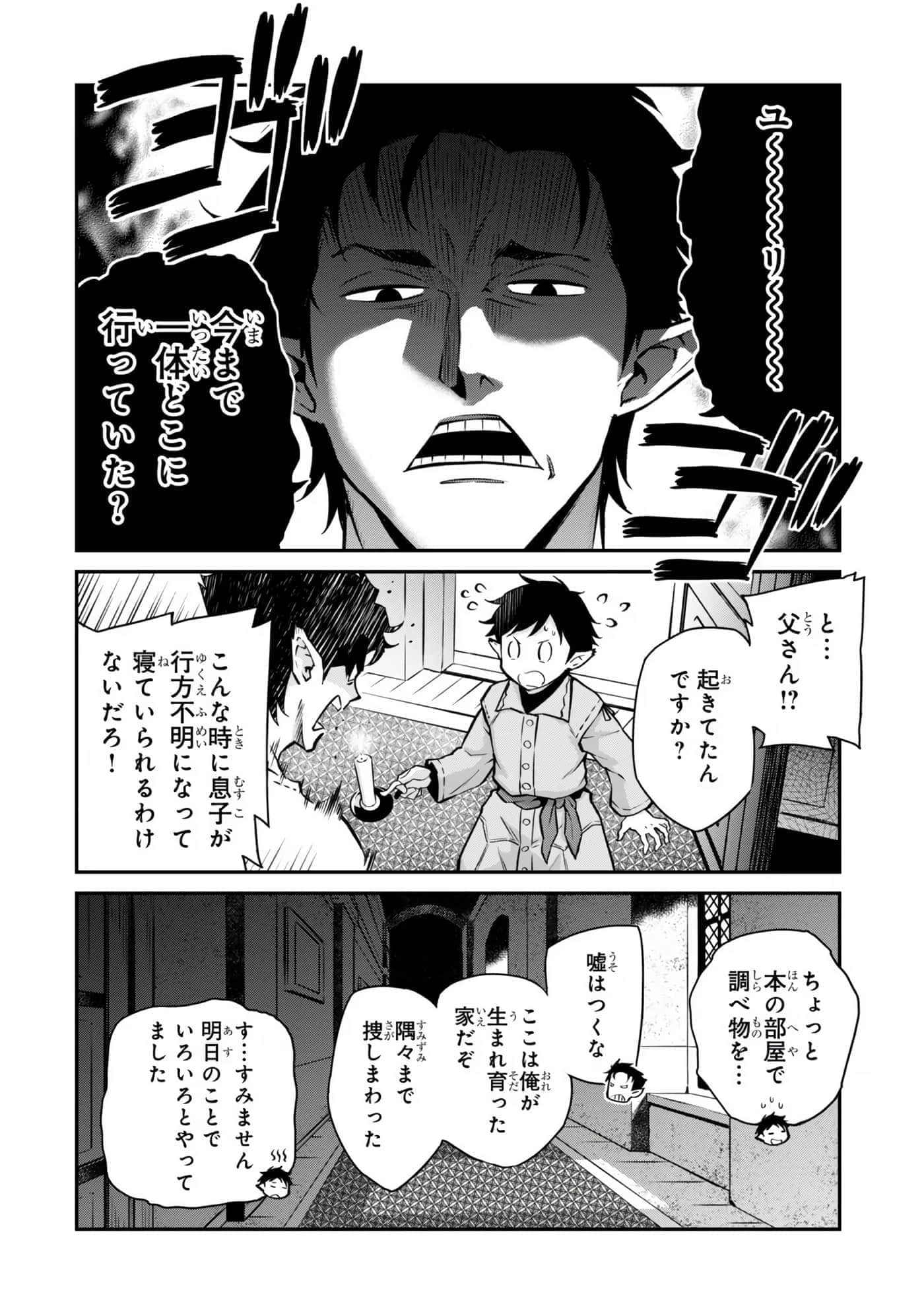 亡国的征服者【1-37话 6-37是生肉】【亡びの国の征服者】-6-10