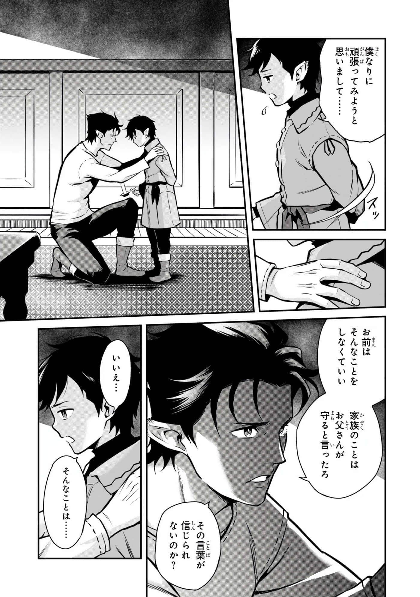 亡国的征服者【1-37话 6-37是生肉】【亡びの国の征服者】-6-10