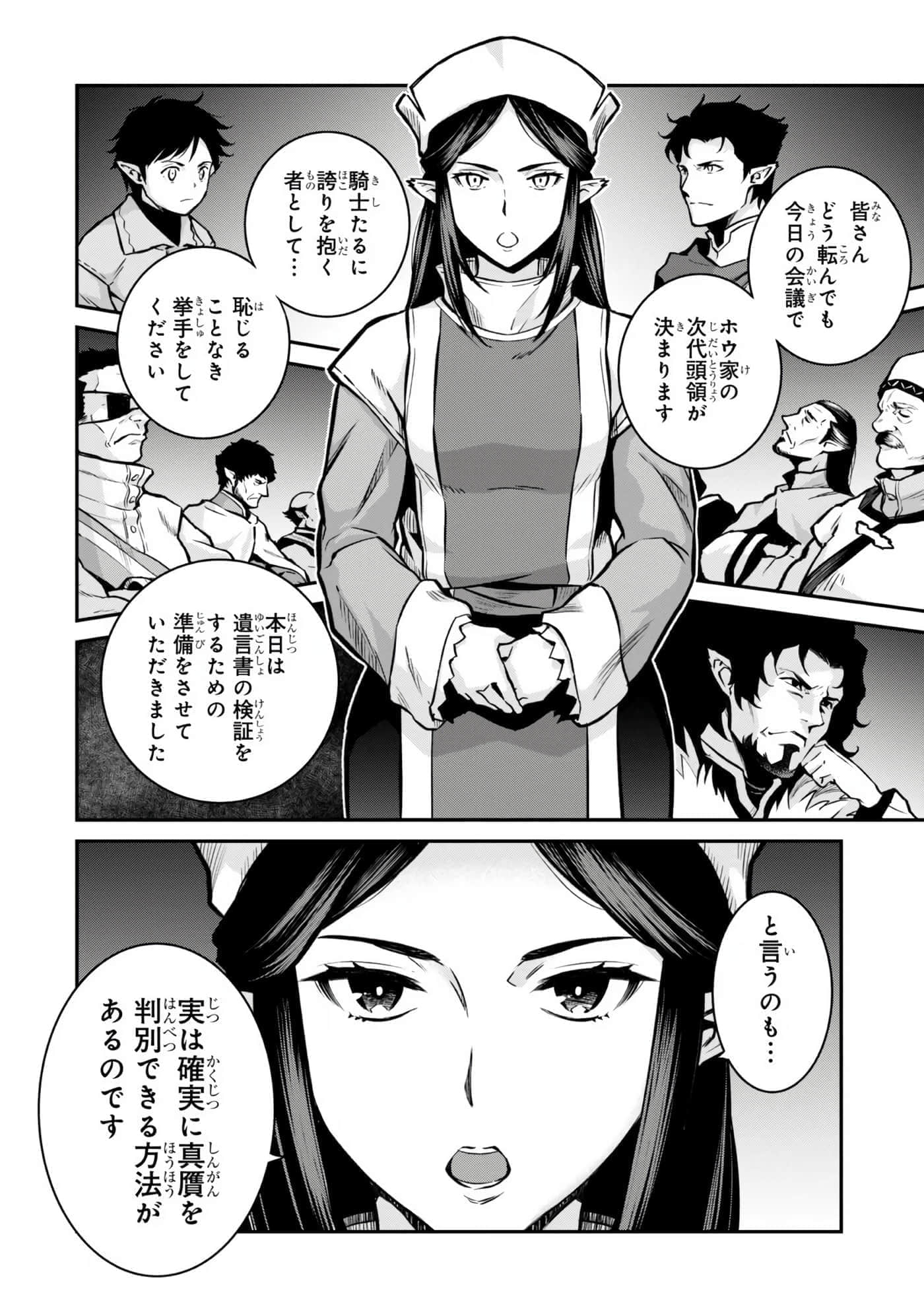 亡国的征服者【1-37话 6-37是生肉】【亡びの国の征服者】-6-10