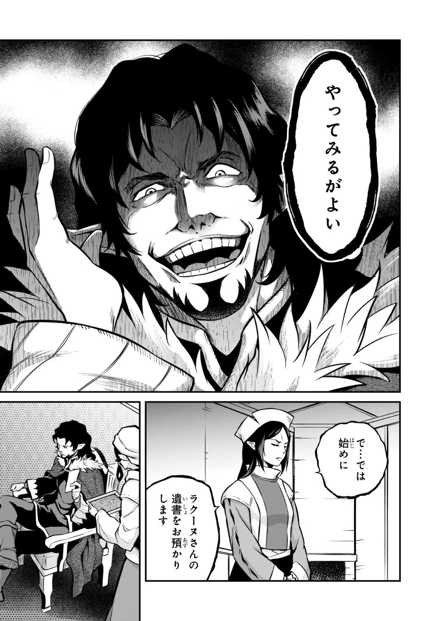 亡国的征服者【1-37话 6-37是生肉】【亡びの国の征服者】-6-10