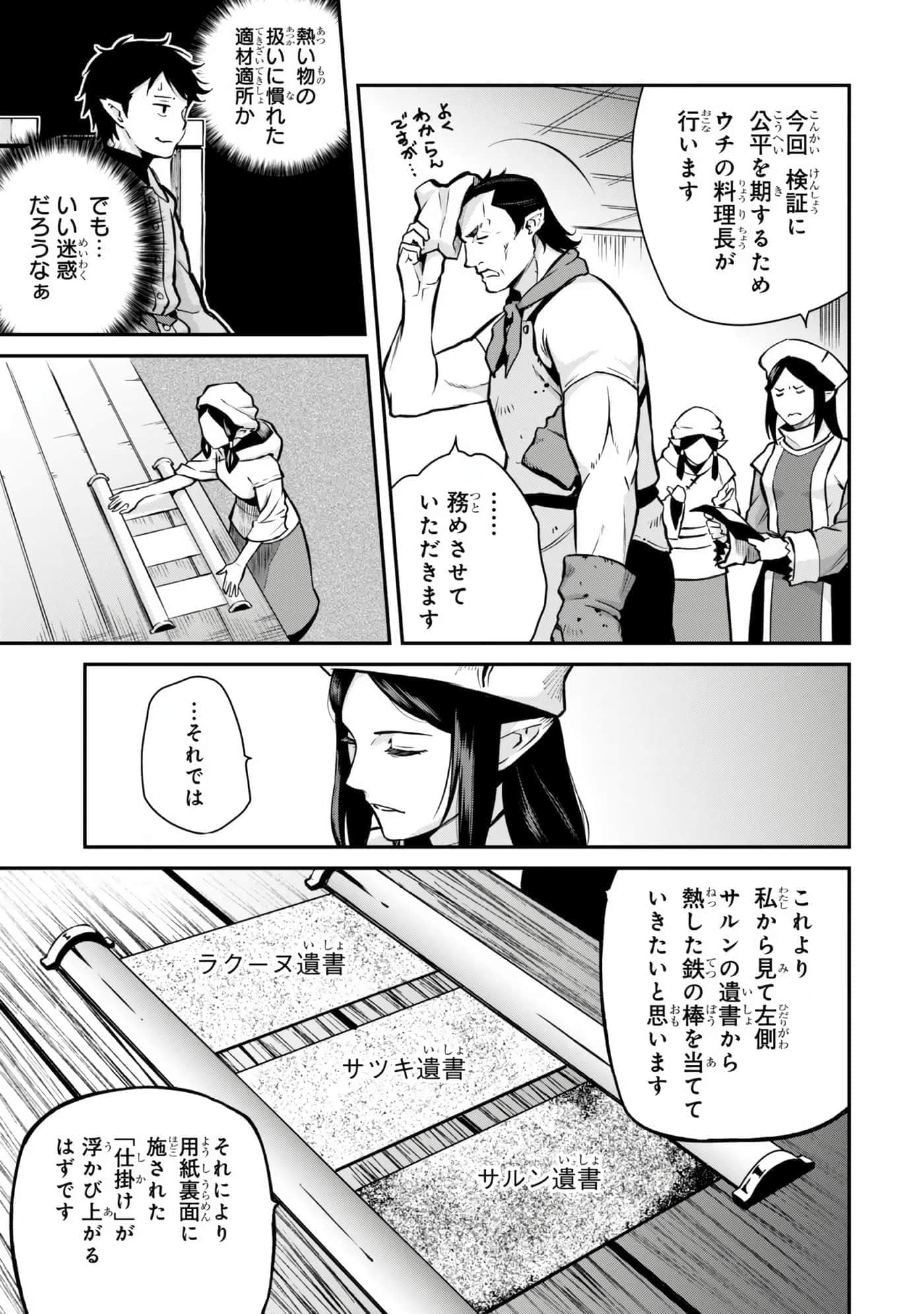 亡国的征服者【1-37话 6-37是生肉】【亡びの国の征服者】-6-10