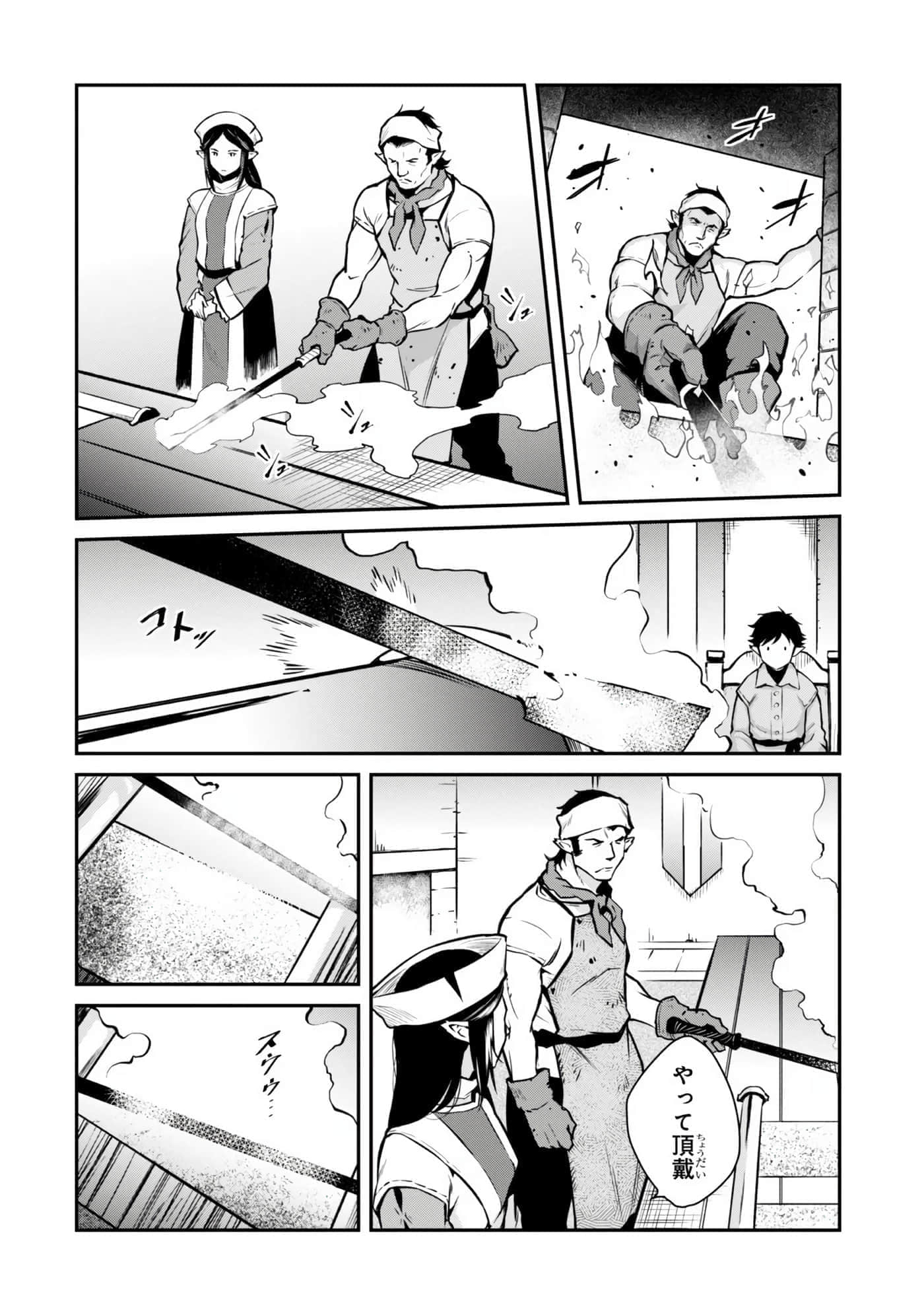 亡国的征服者【1-37话 6-37是生肉】【亡びの国の征服者】-6-10