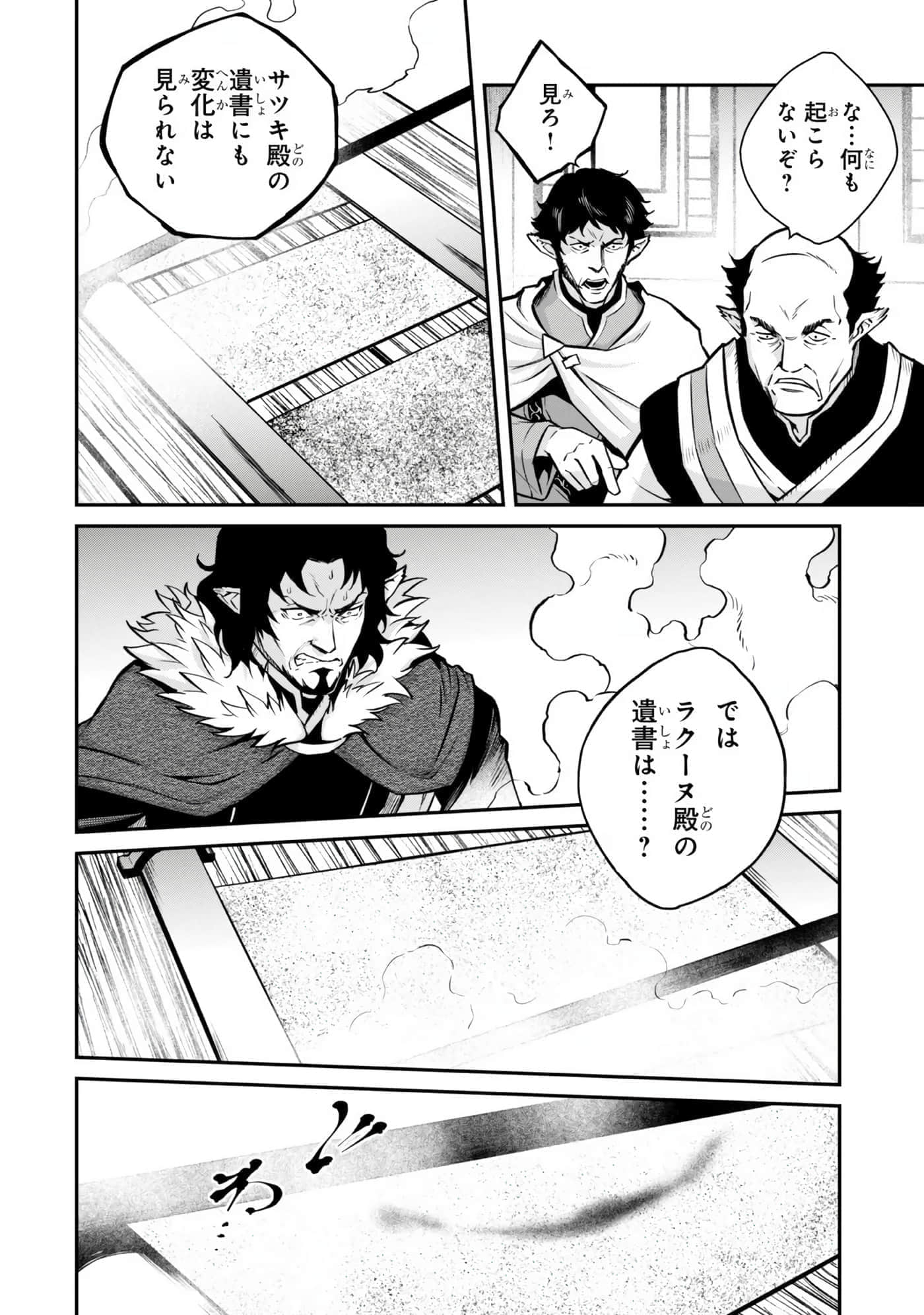 亡国的征服者【1-37话 6-37是生肉】【亡びの国の征服者】-6-10