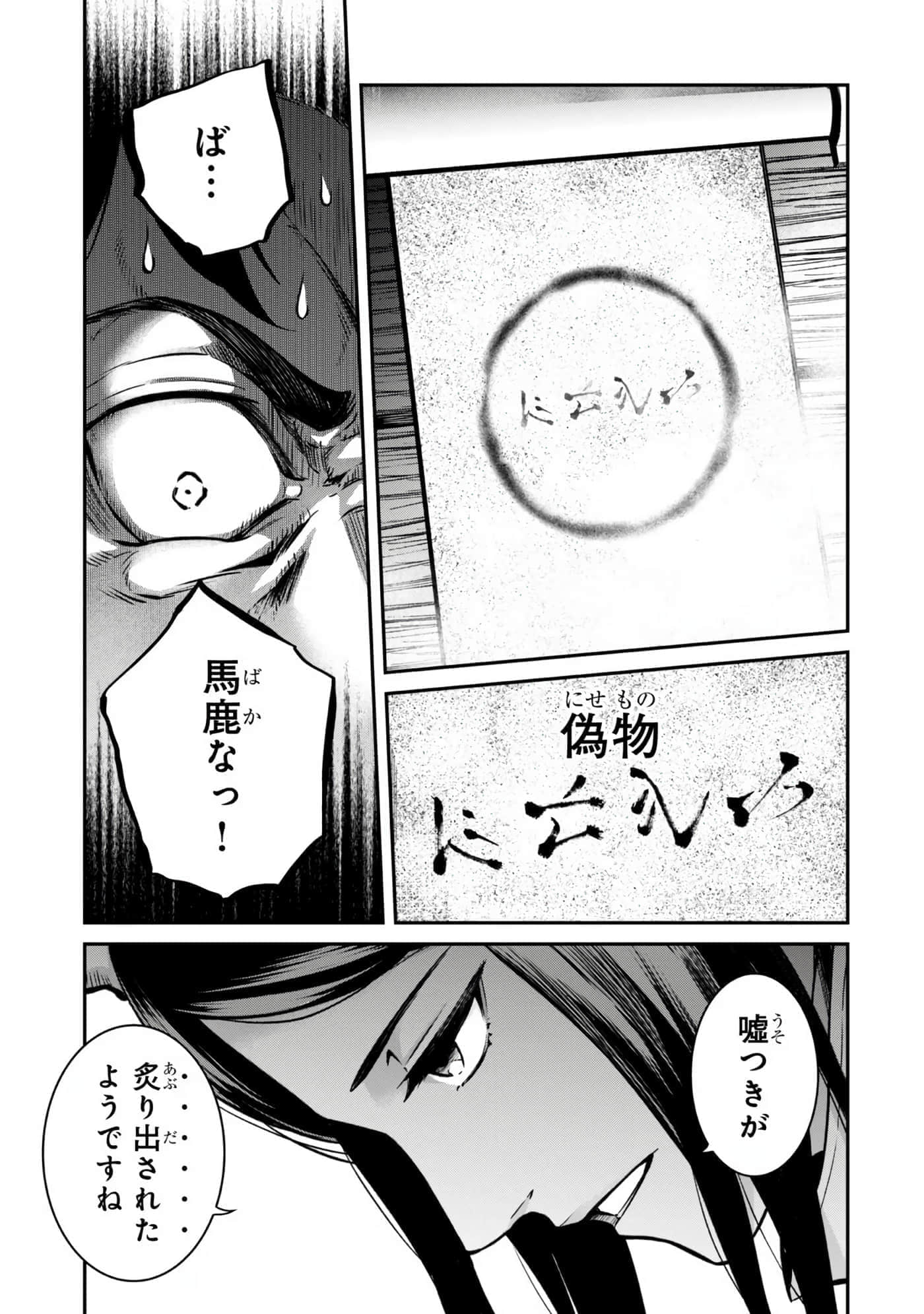 亡国的征服者【1-37话 6-37是生肉】【亡びの国の征服者】-6-10