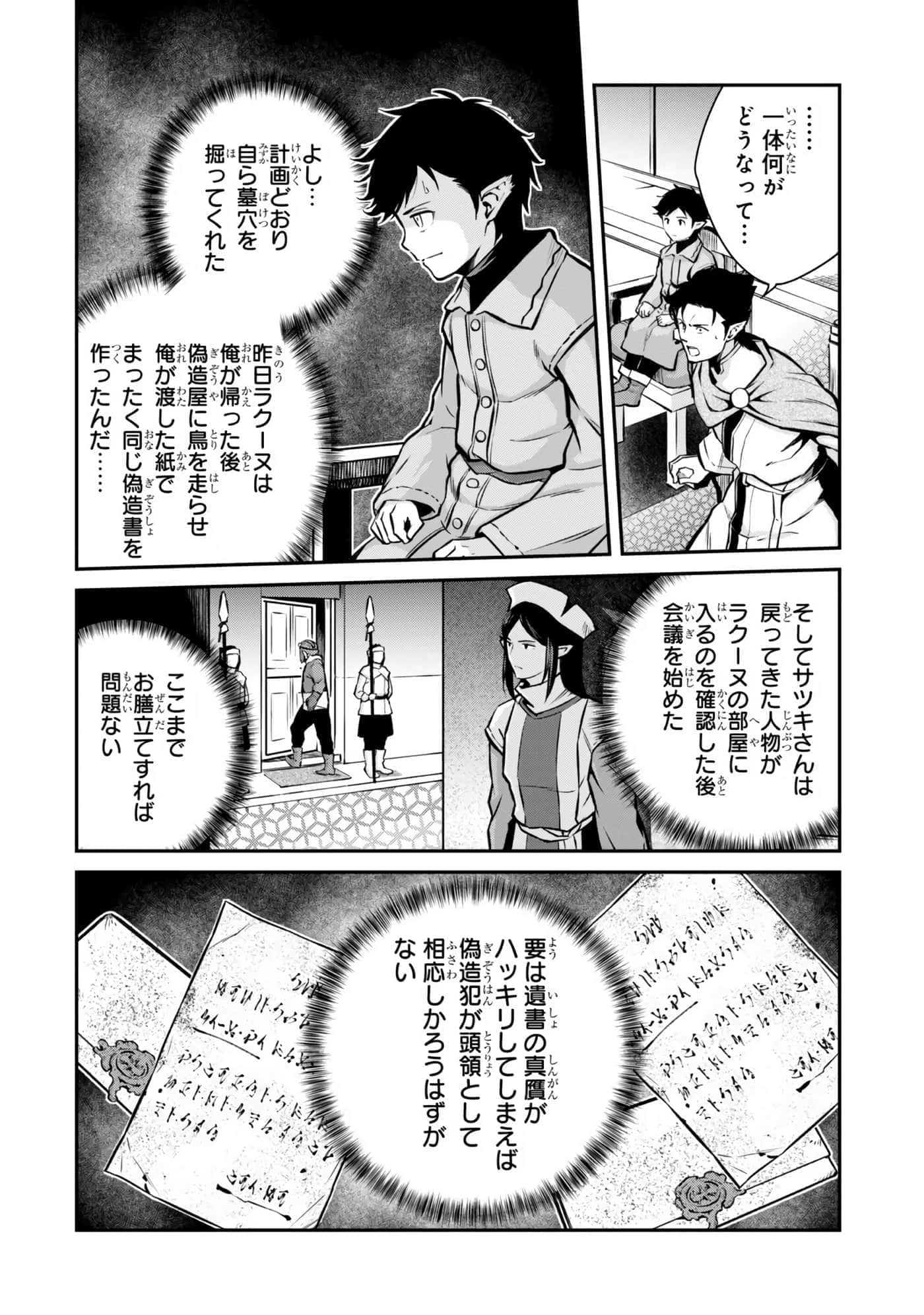 亡国的征服者【1-37话 6-37是生肉】【亡びの国の征服者】-6-10