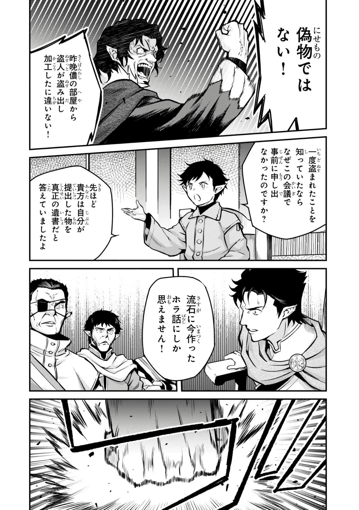 亡国的征服者【1-37话 6-37是生肉】【亡びの国の征服者】-6-10