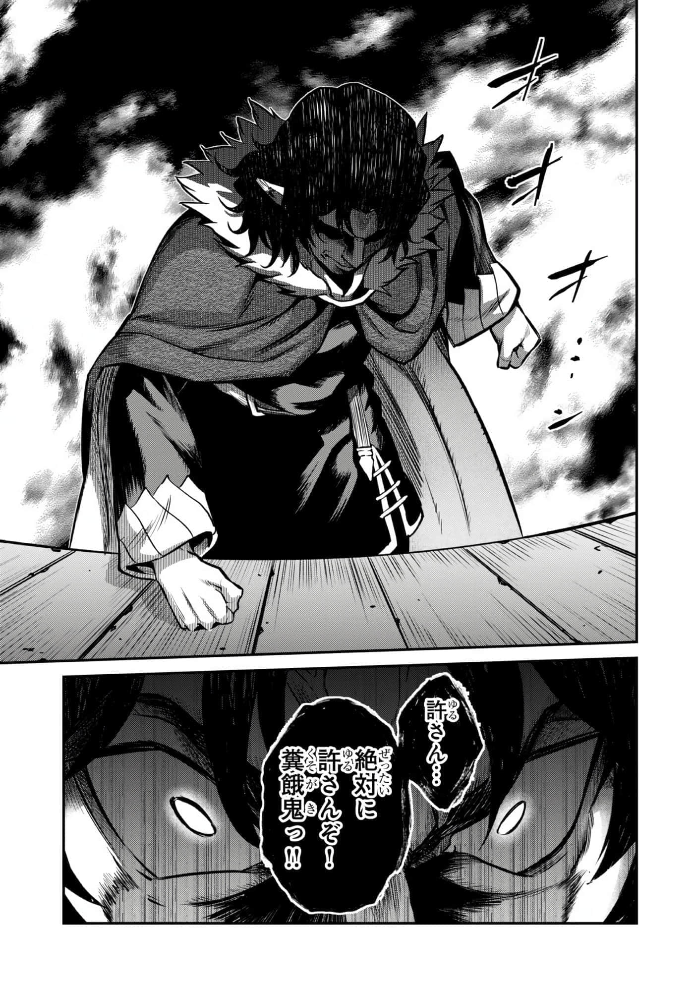 亡国的征服者【1-37话 6-37是生肉】【亡びの国の征服者】-6-10