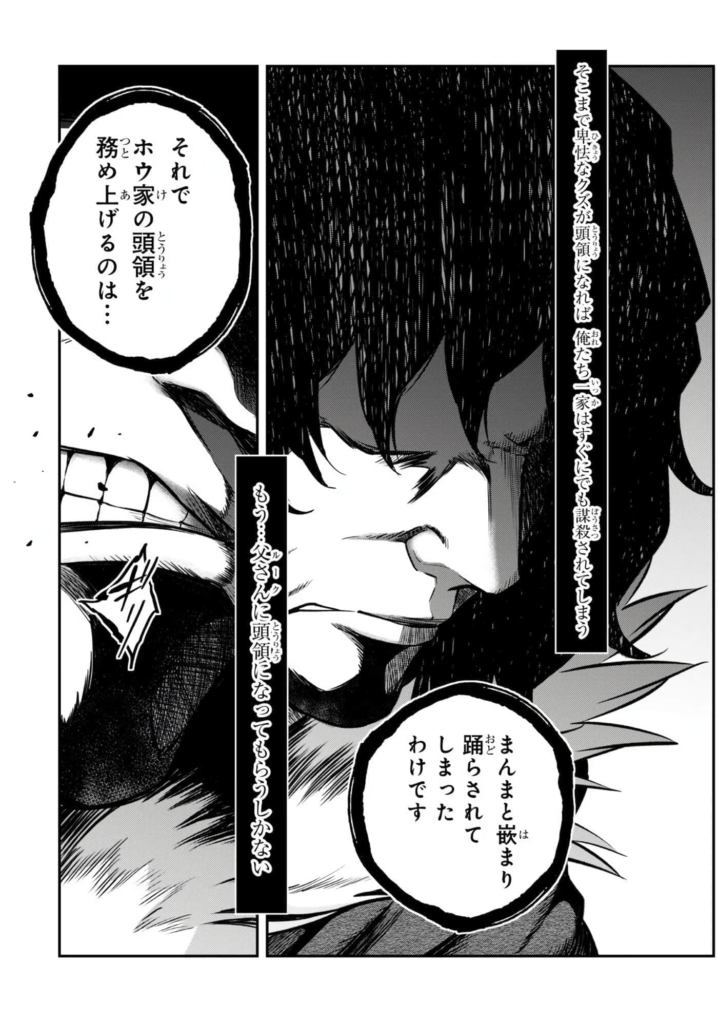 亡国的征服者【1-37话 6-37是生肉】【亡びの国の征服者】-6-10