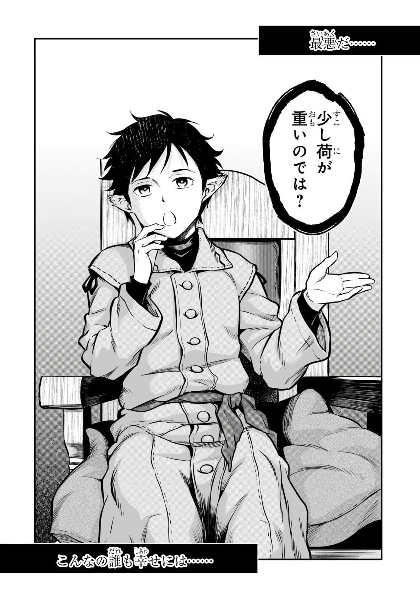 亡国的征服者【1-37话 6-37是生肉】【亡びの国の征服者】-6-10