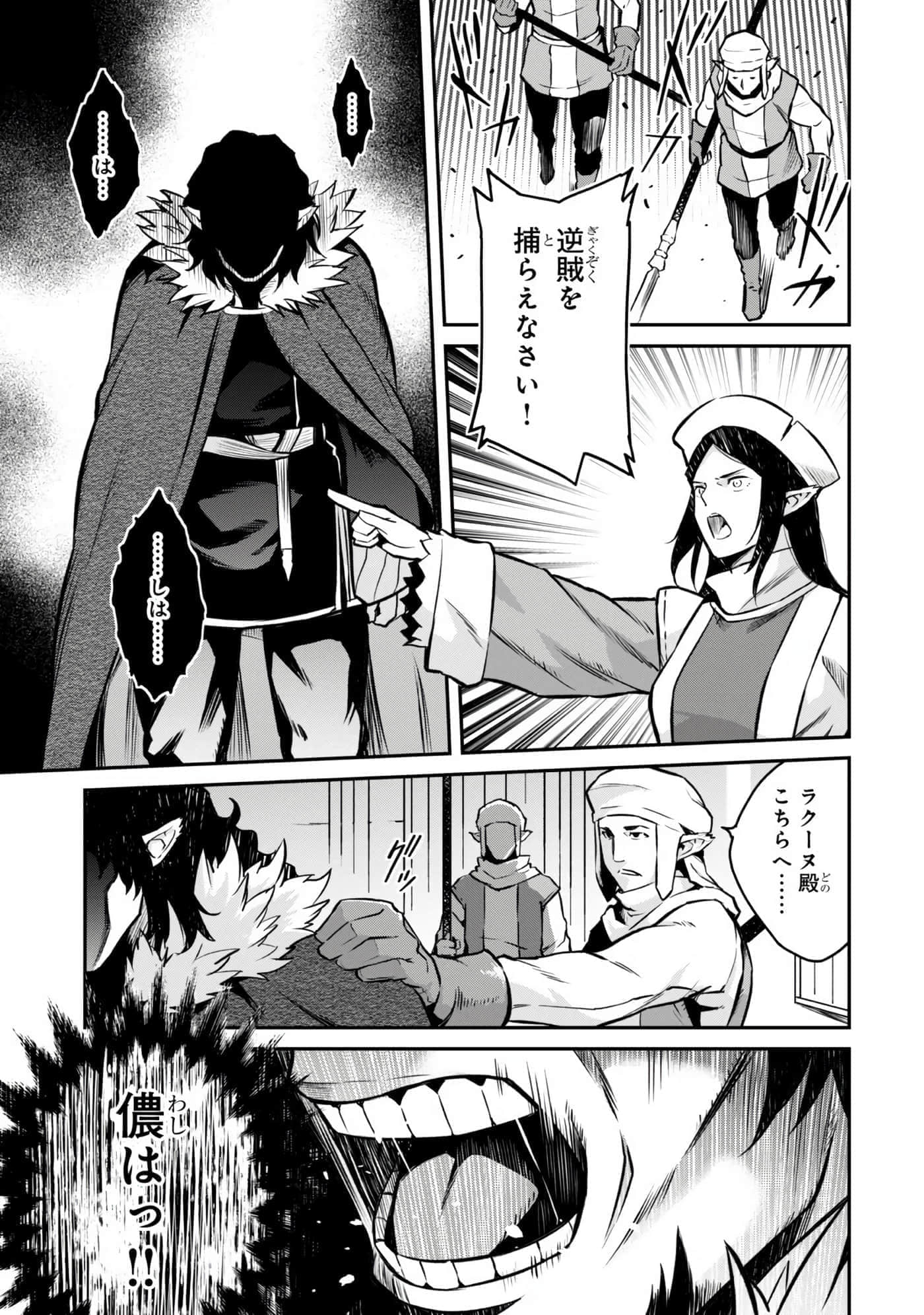 亡国的征服者【1-37话 6-37是生肉】【亡びの国の征服者】-6-10