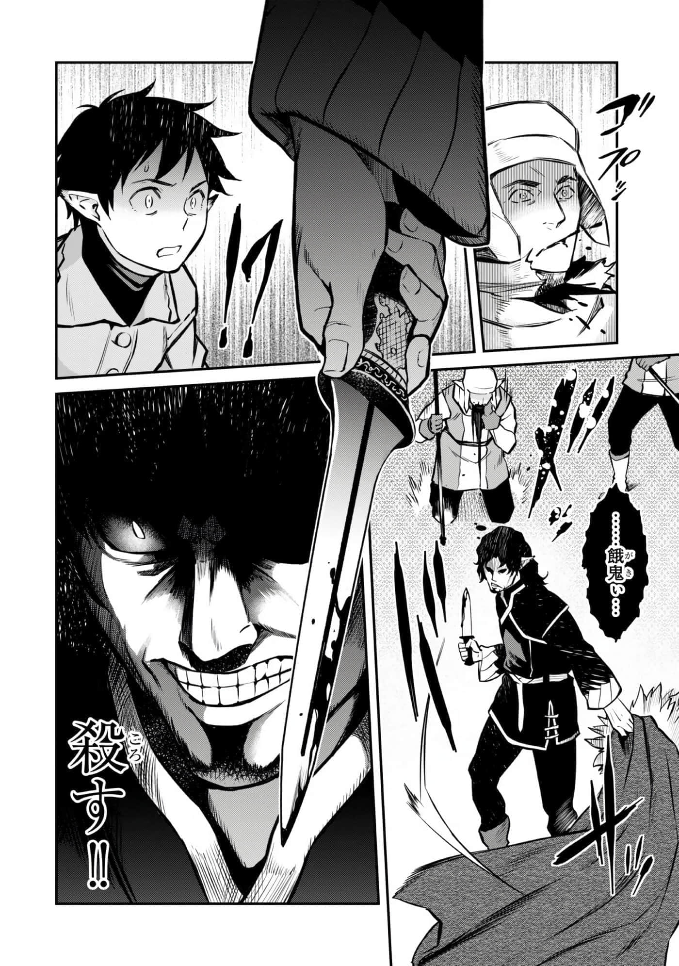 亡国的征服者【1-37话 6-37是生肉】【亡びの国の征服者】-6-10