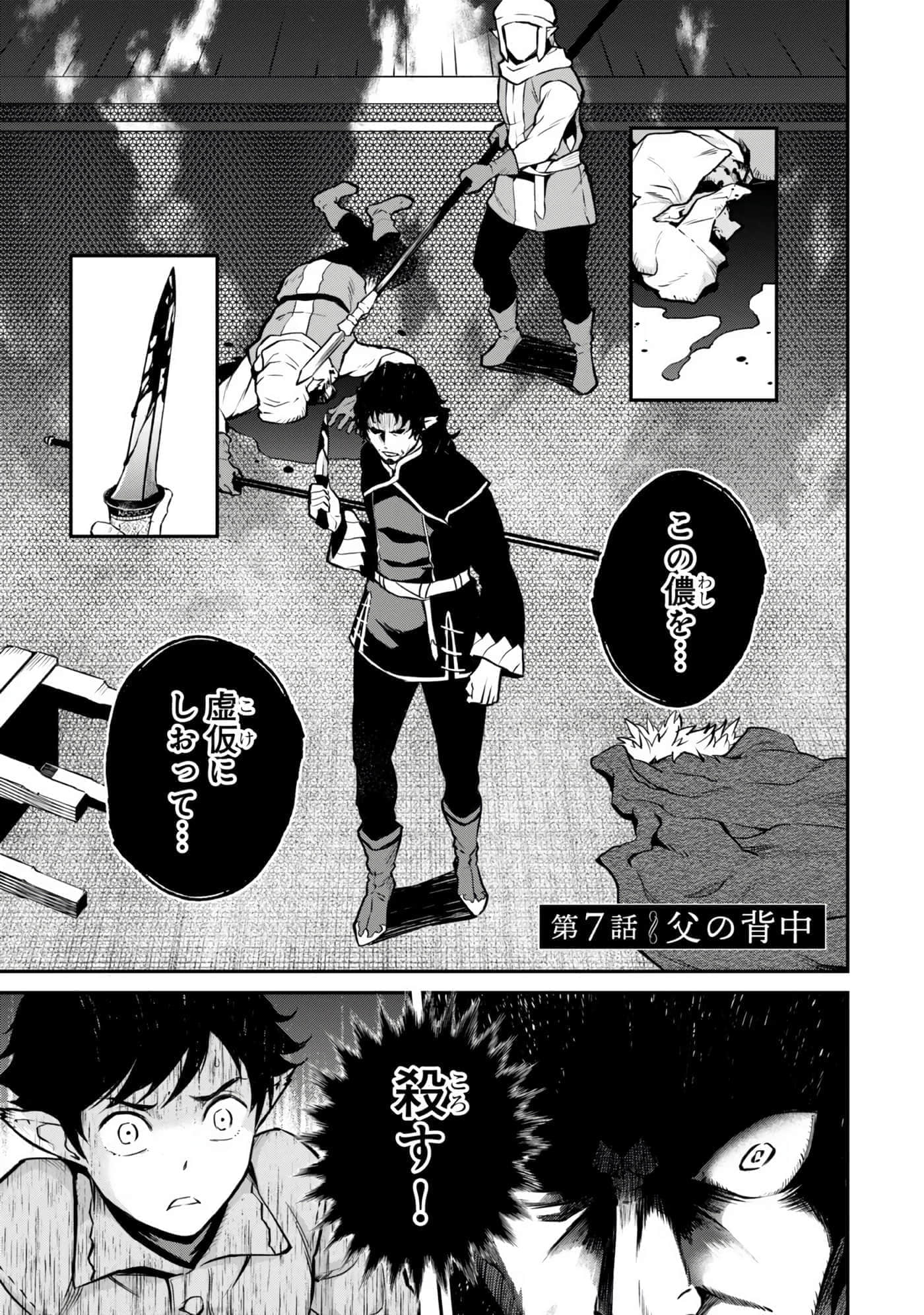 亡国的征服者【1-37话 6-37是生肉】【亡びの国の征服者】-6-10