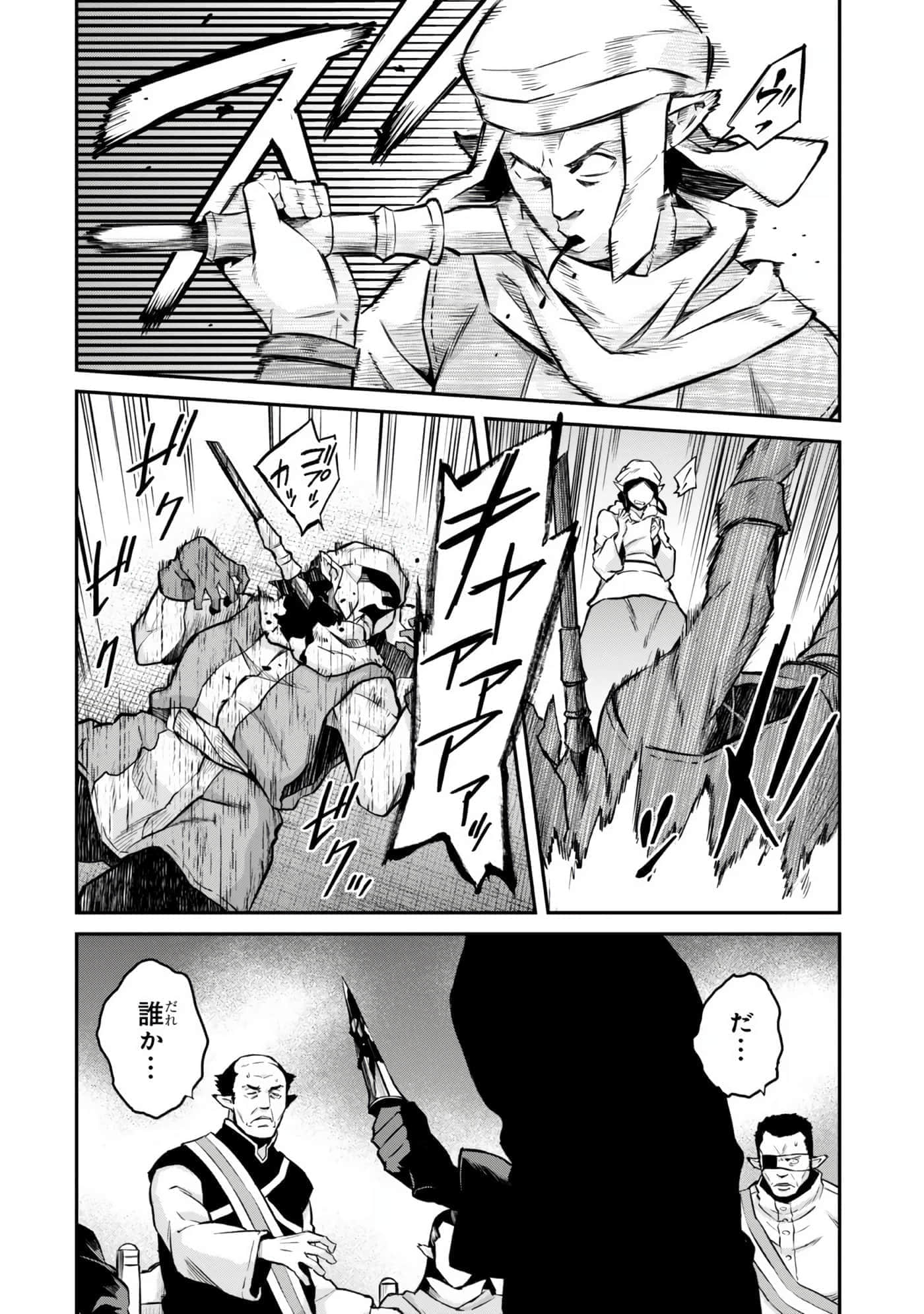 亡国的征服者【1-37话 6-37是生肉】【亡びの国の征服者】-6-10