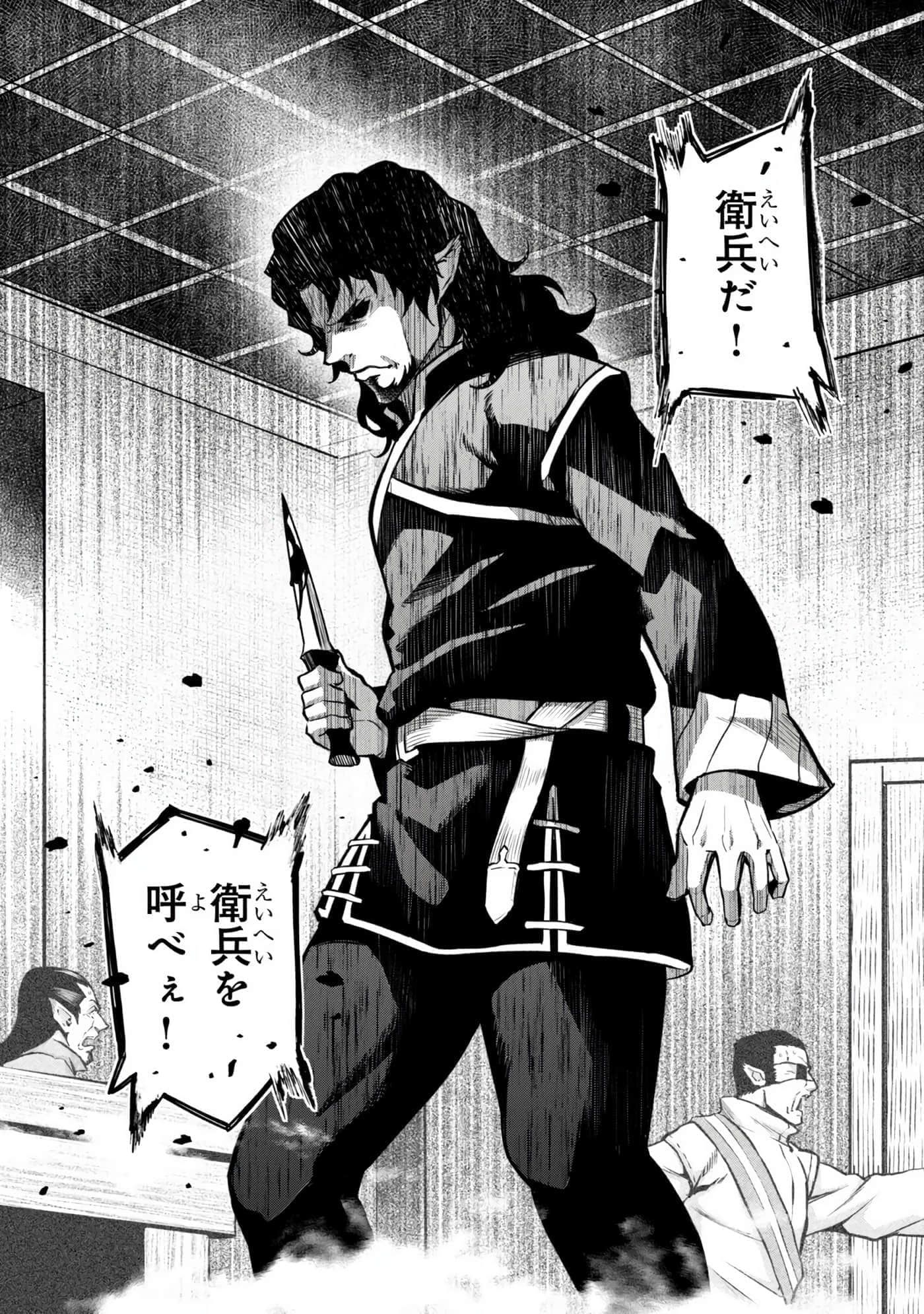 亡国的征服者【1-37话 6-37是生肉】【亡びの国の征服者】-6-10