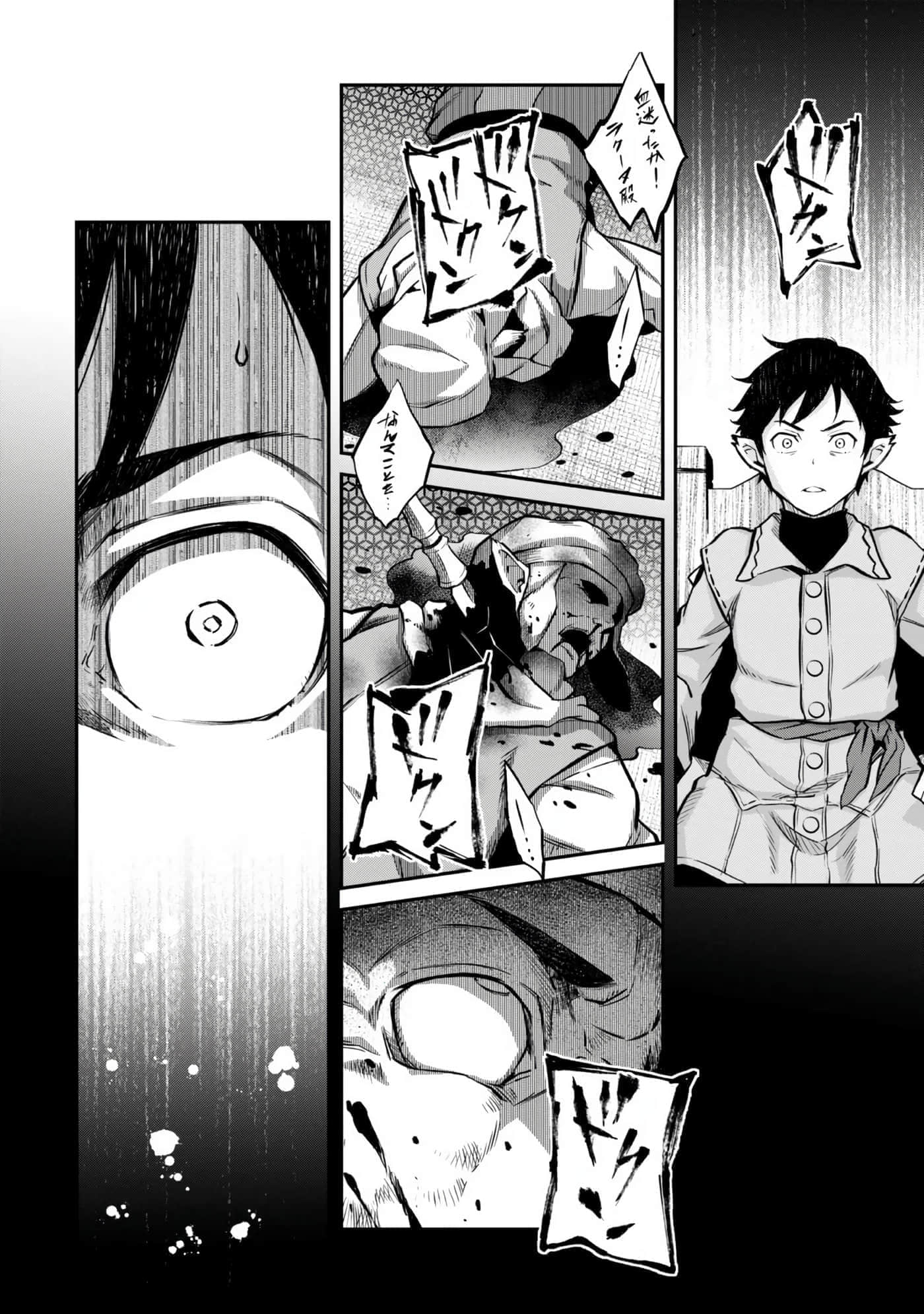 亡国的征服者【1-37话 6-37是生肉】【亡びの国の征服者】-6-10