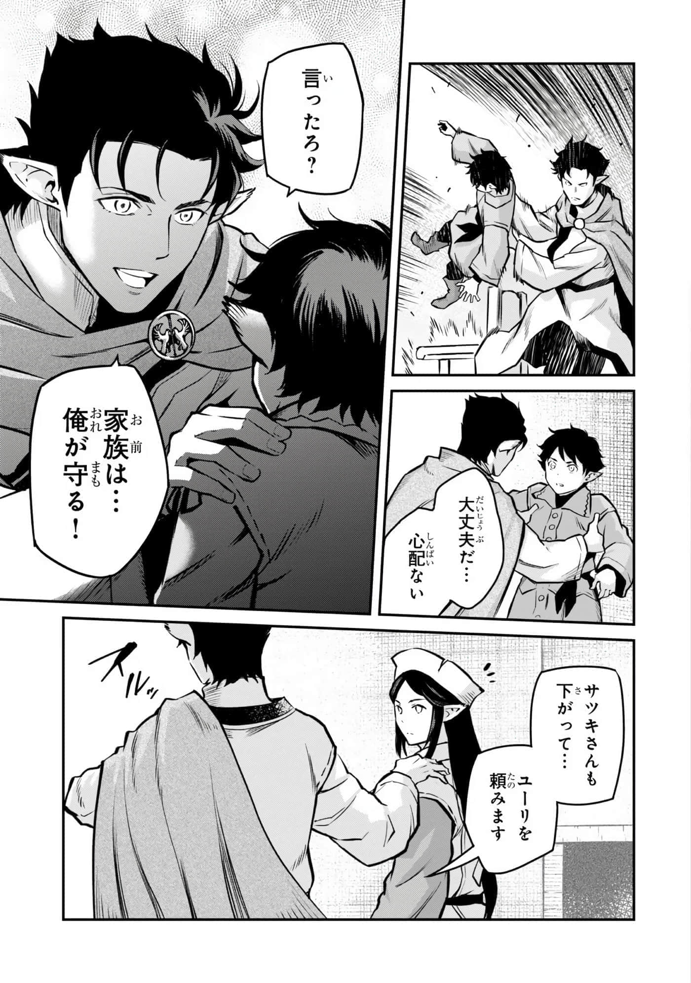 亡国的征服者【1-37话 6-37是生肉】【亡びの国の征服者】-6-10