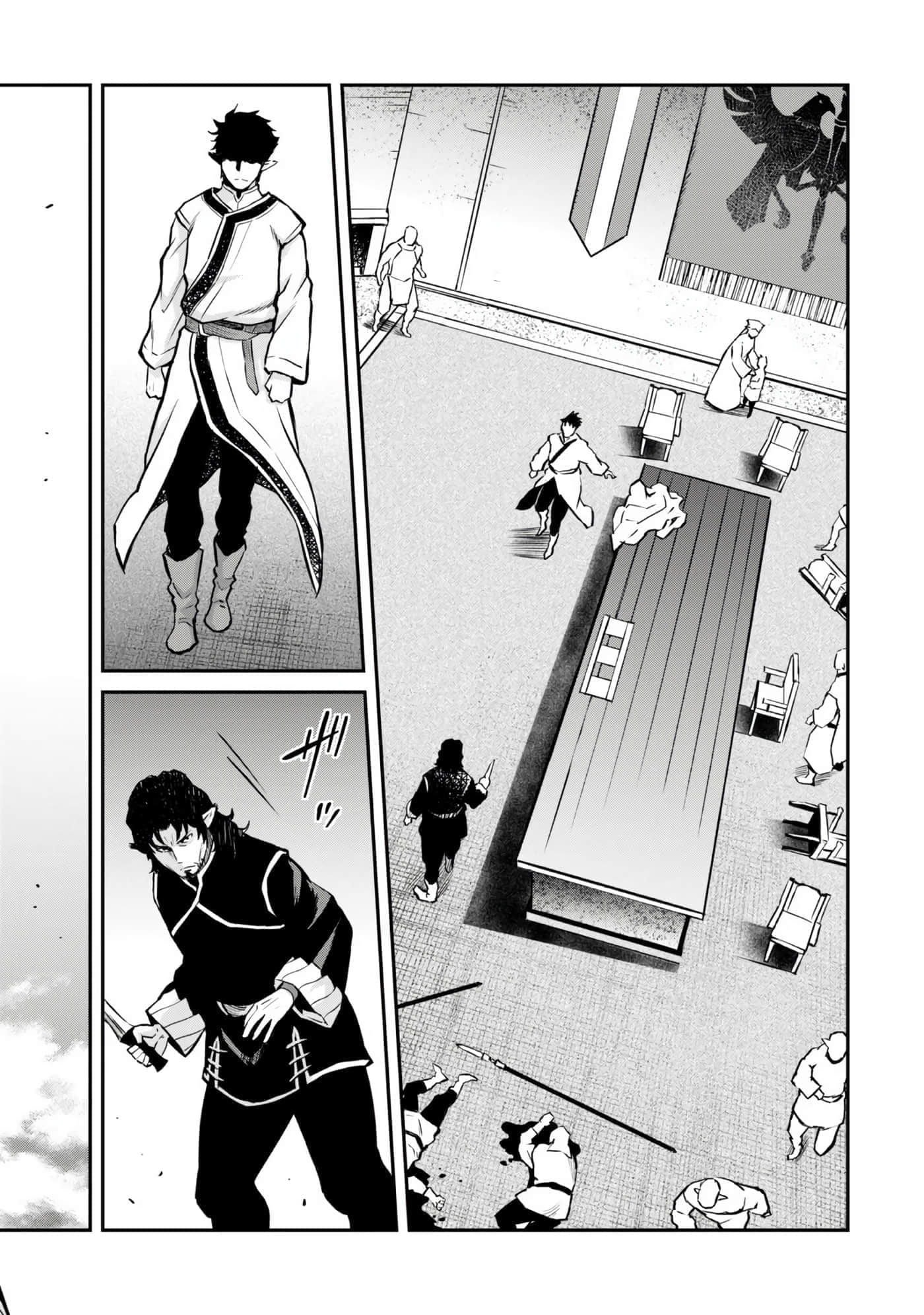 亡国的征服者【1-37话 6-37是生肉】【亡びの国の征服者】-6-10