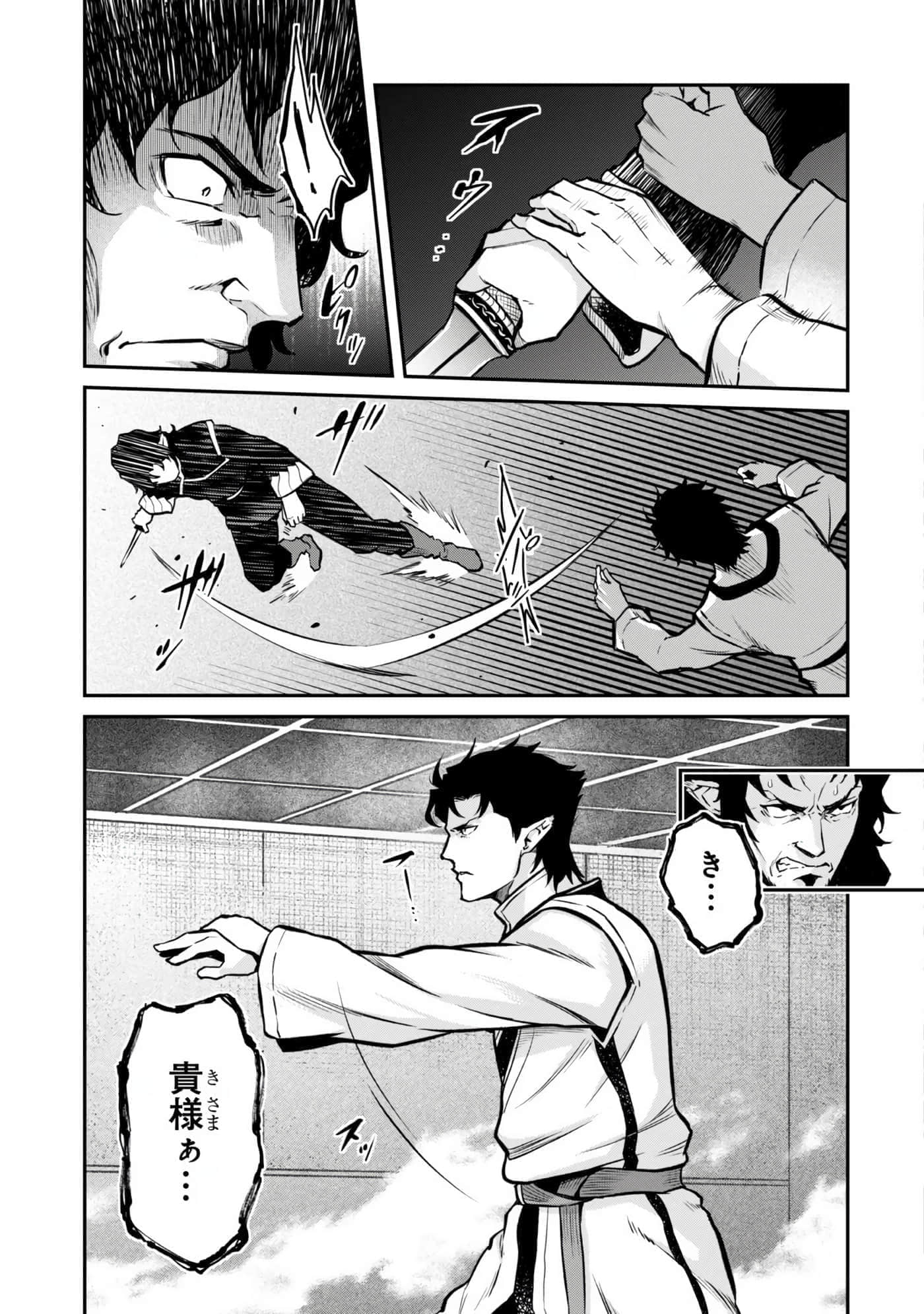 亡国的征服者【1-37话 6-37是生肉】【亡びの国の征服者】-6-10