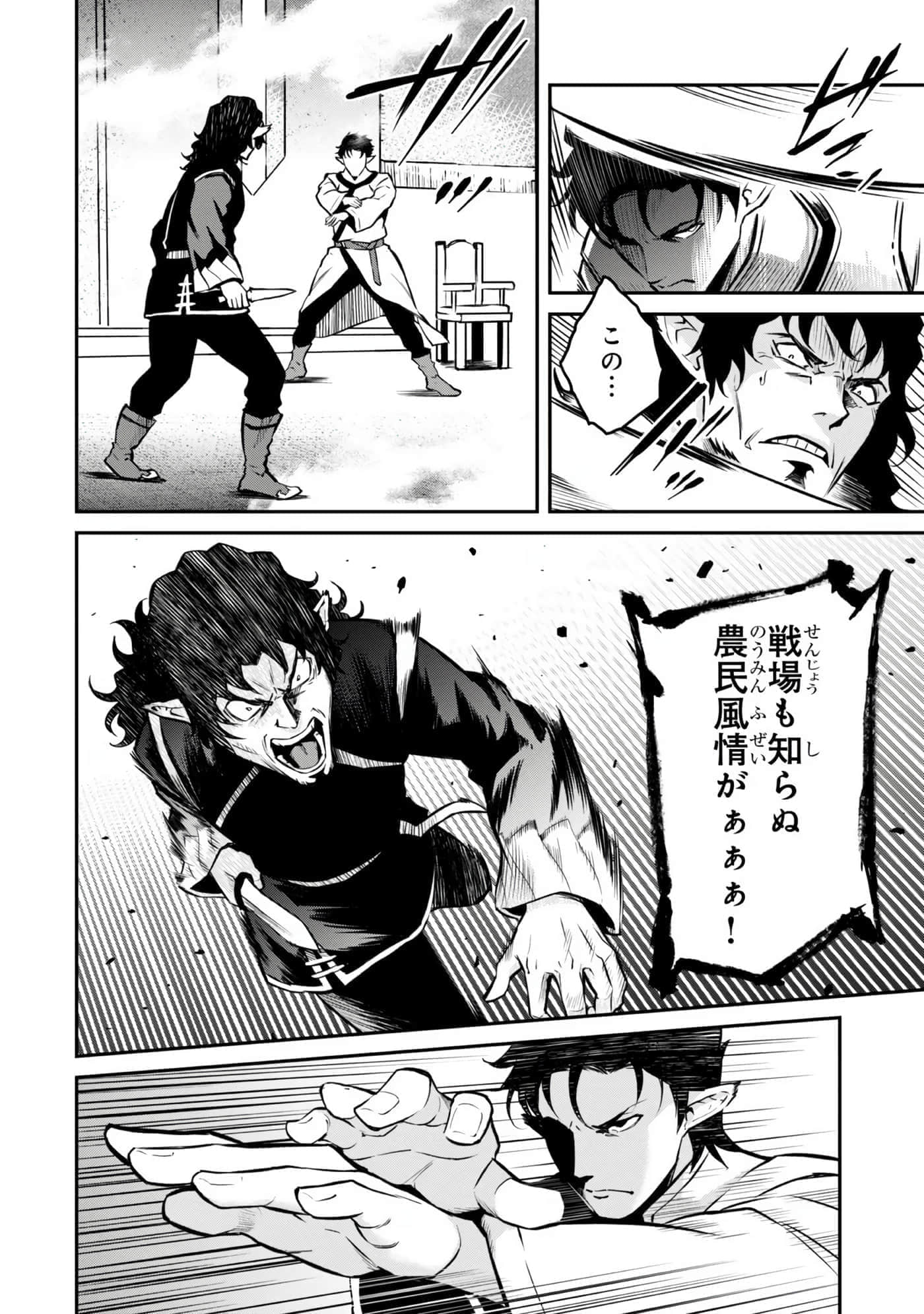 亡国的征服者【1-37话 6-37是生肉】【亡びの国の征服者】-6-10