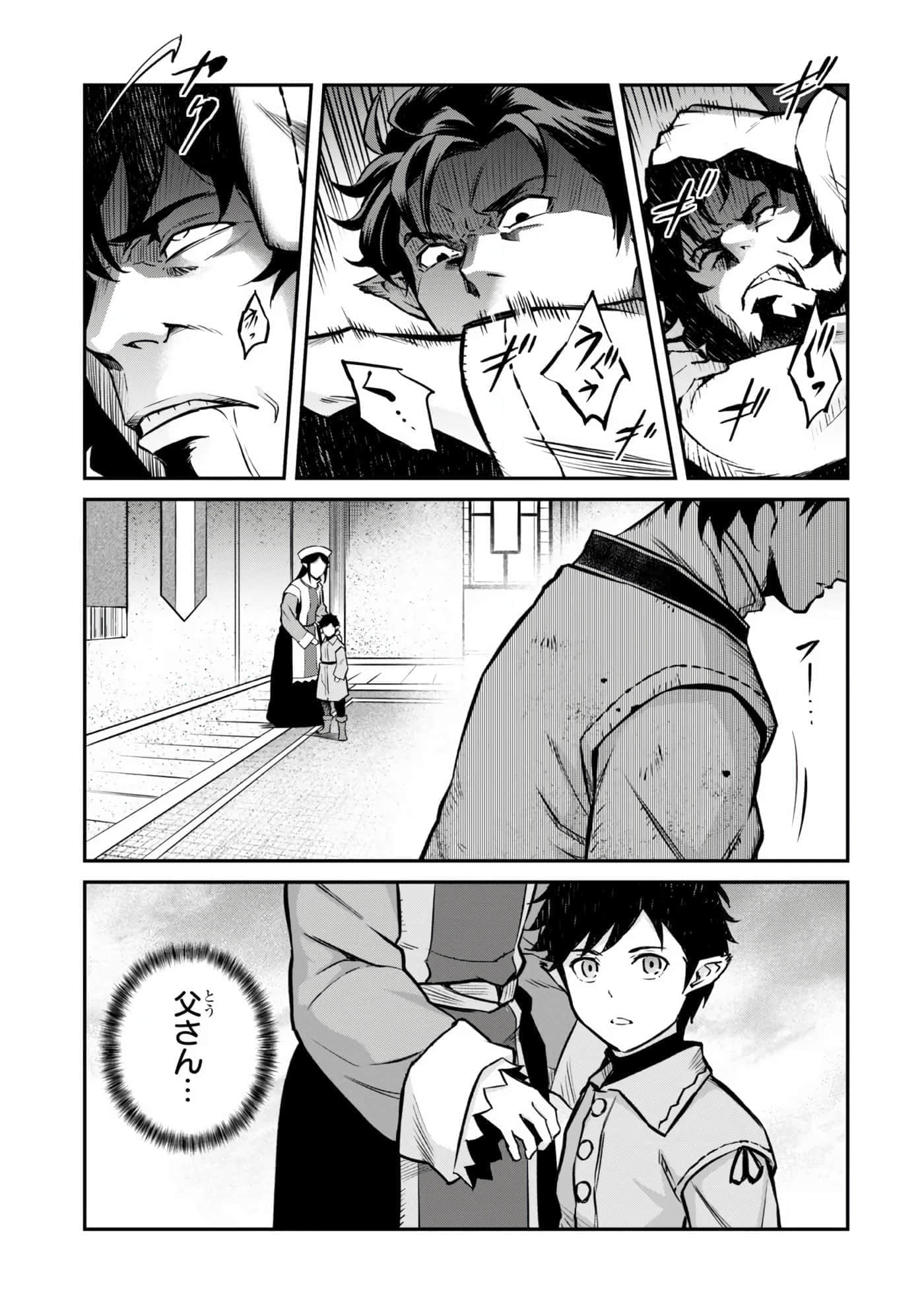 亡国的征服者【1-37话 6-37是生肉】【亡びの国の征服者】-6-10