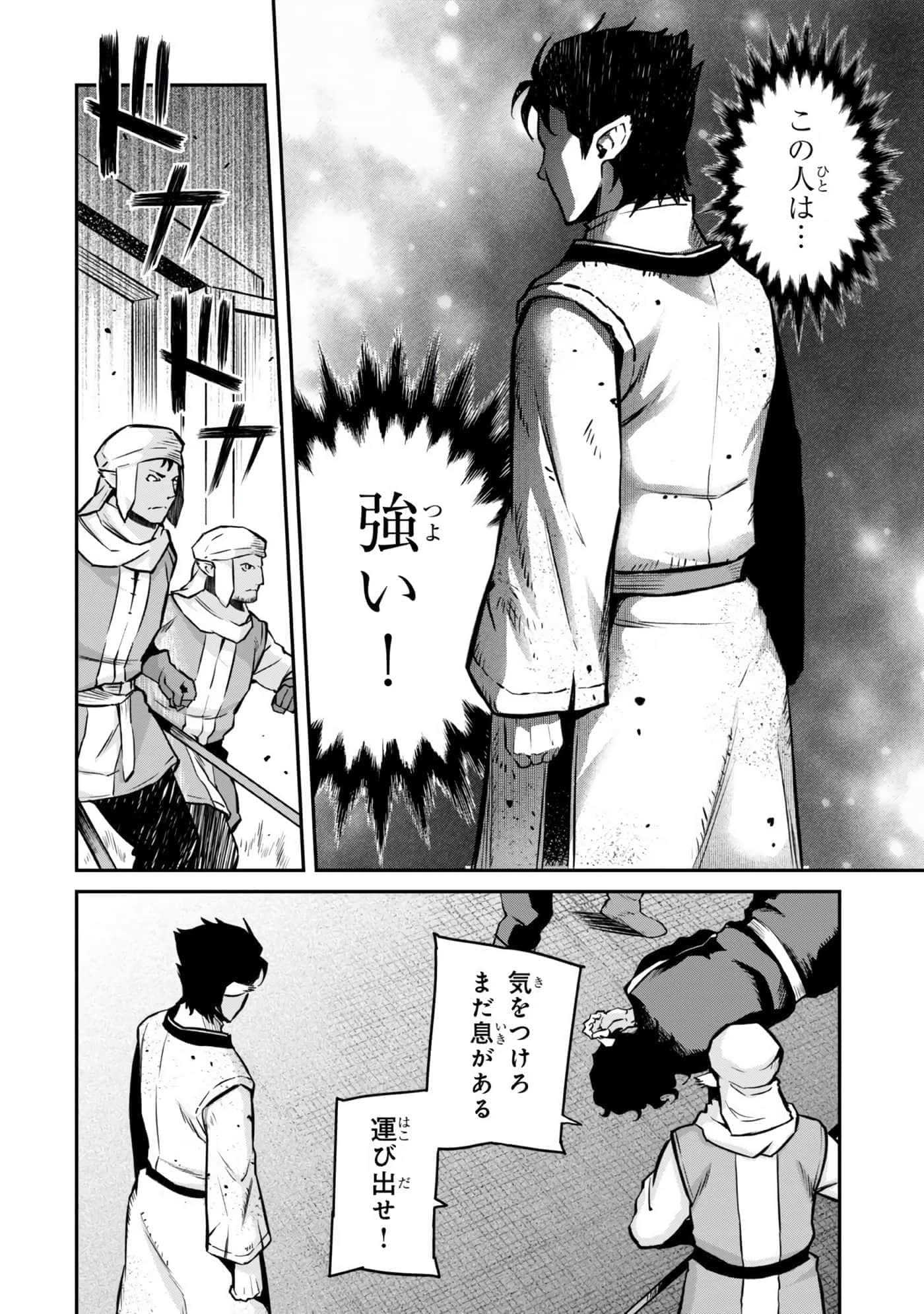 亡国的征服者【1-37话 6-37是生肉】【亡びの国の征服者】-6-10