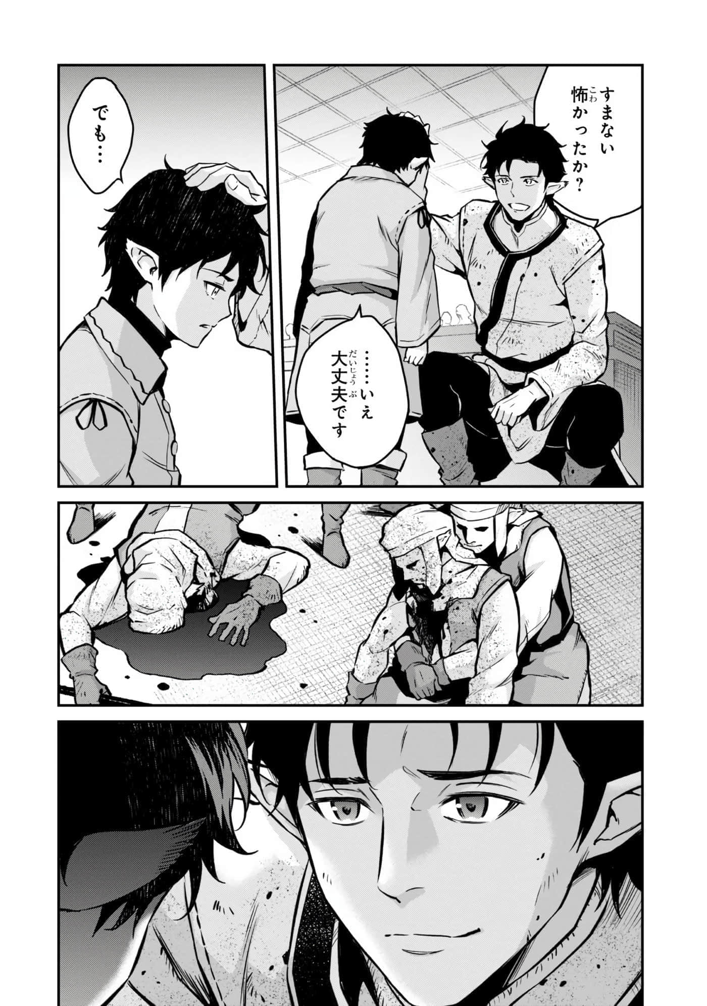 亡国的征服者【1-37话 6-37是生肉】【亡びの国の征服者】-6-10