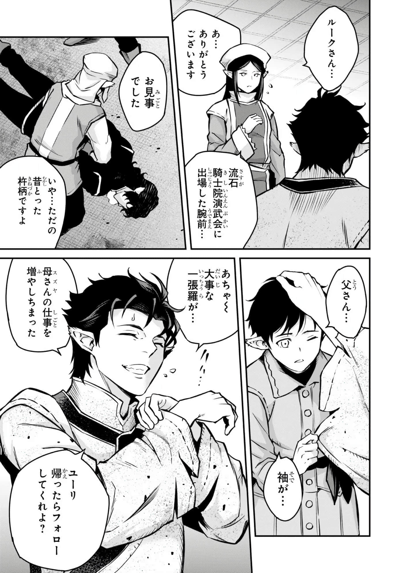 亡国的征服者【1-37话 6-37是生肉】【亡びの国の征服者】-6-10