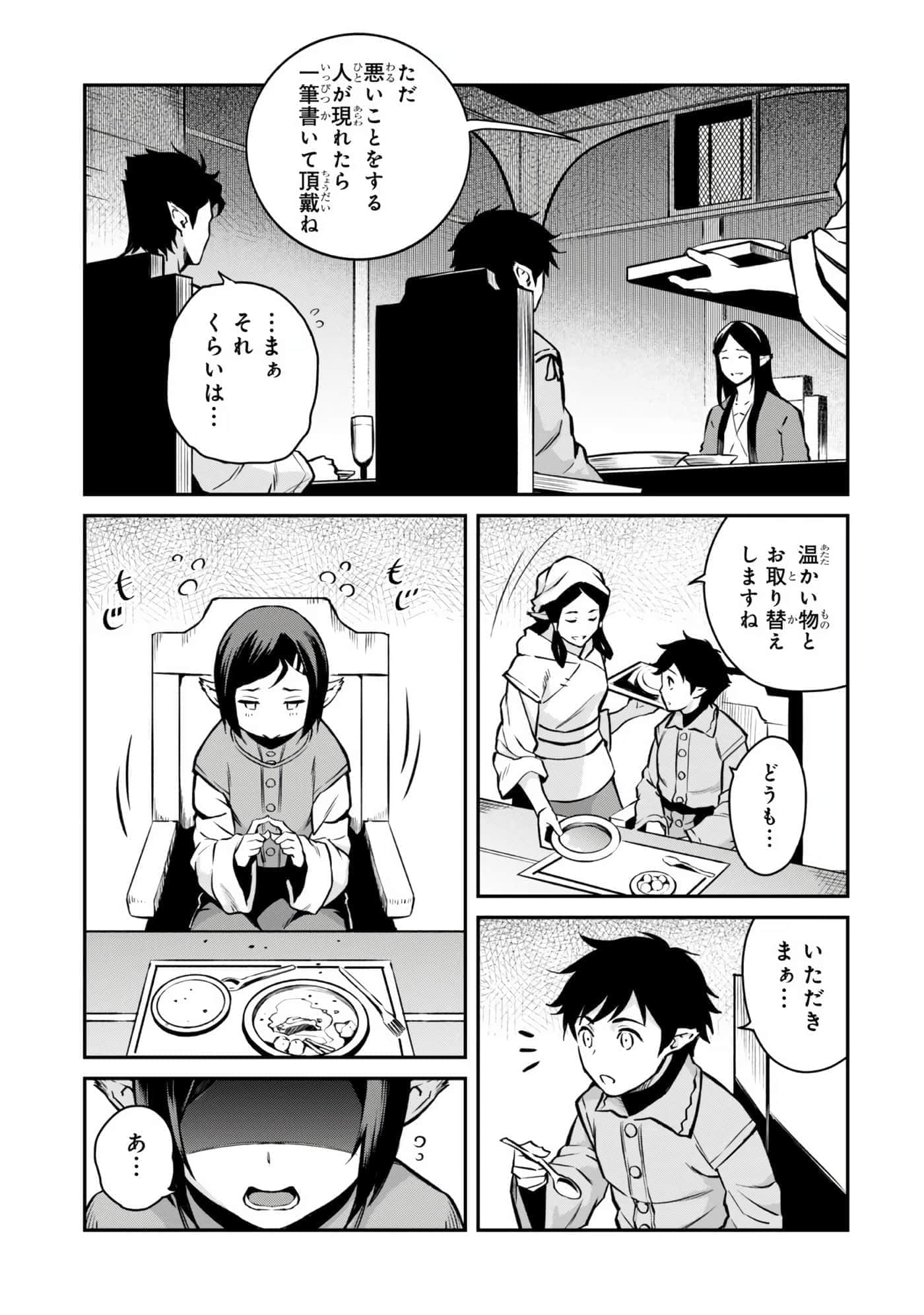 亡国的征服者【1-37话 6-37是生肉】【亡びの国の征服者】-6-10