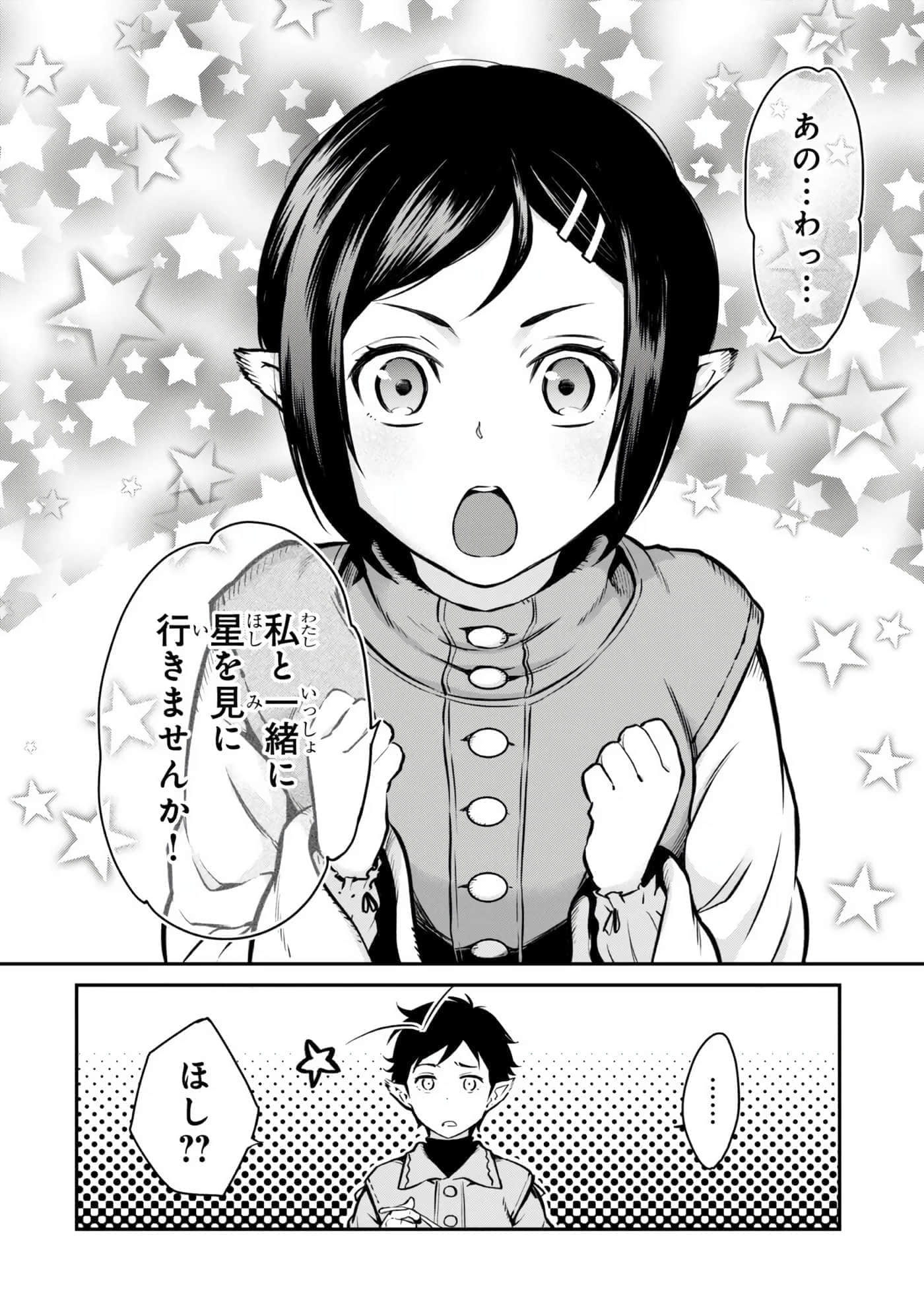 亡国的征服者【1-37话 6-37是生肉】【亡びの国の征服者】-6-10