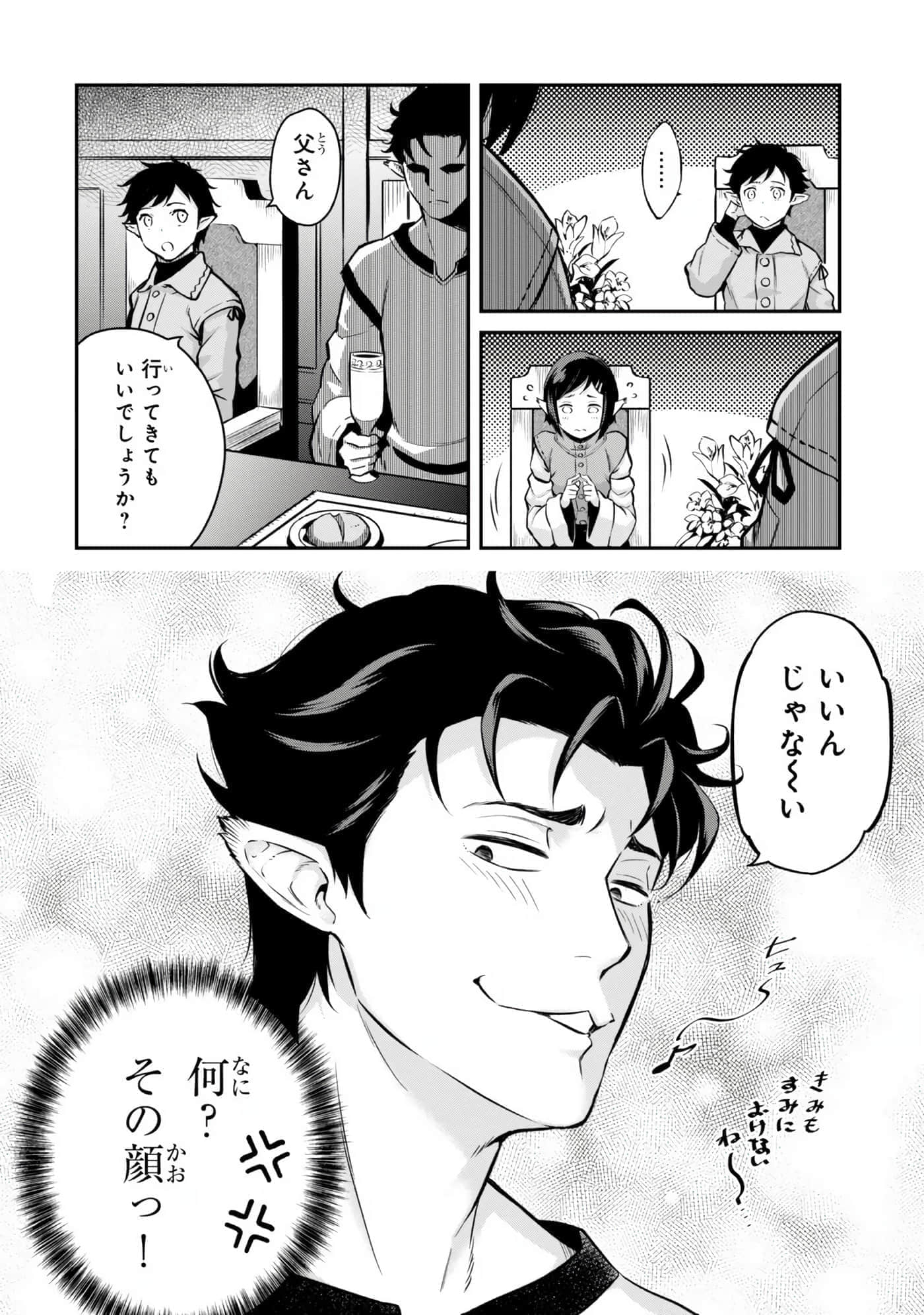 亡国的征服者【1-37话 6-37是生肉】【亡びの国の征服者】-6-10