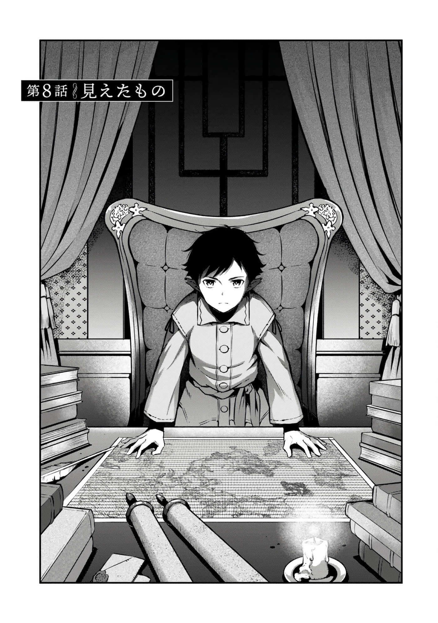 亡国的征服者【1-37话 6-37是生肉】【亡びの国の征服者】-6-10