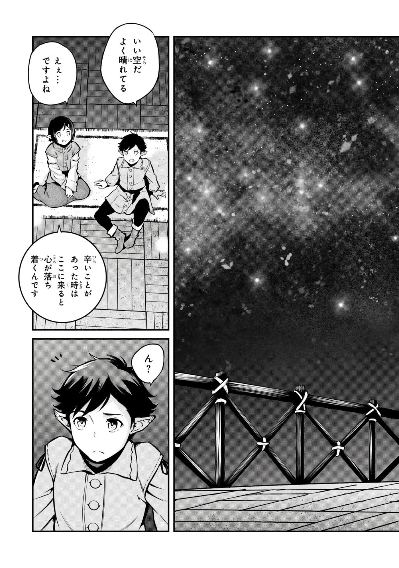 亡国的征服者【1-37话 6-37是生肉】【亡びの国の征服者】-6-10