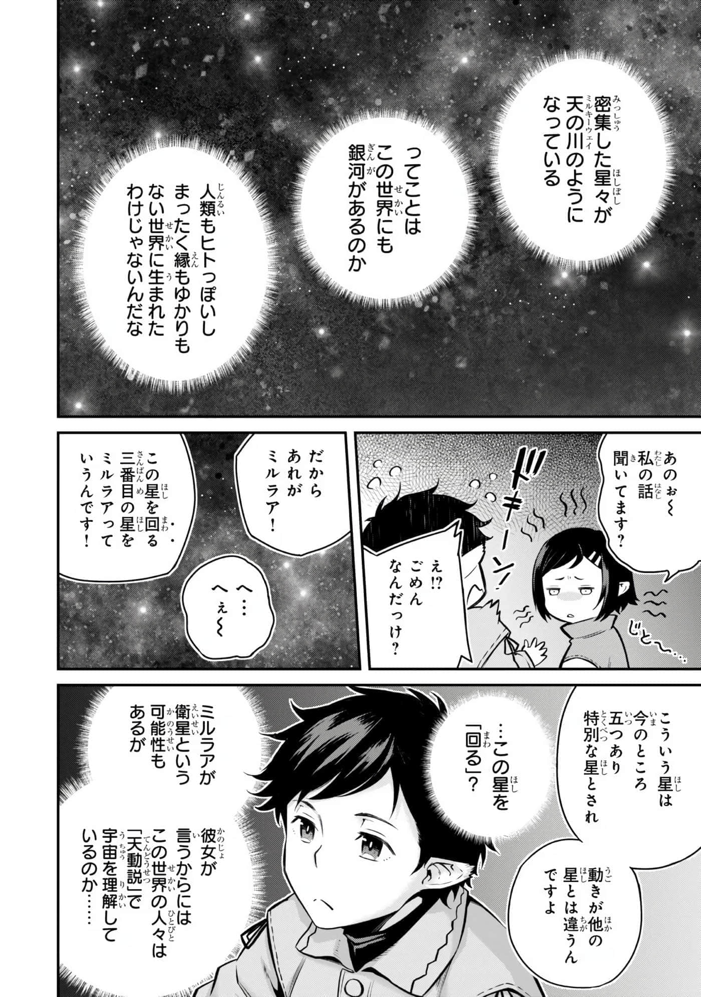 亡国的征服者【1-37话 6-37是生肉】【亡びの国の征服者】-6-10