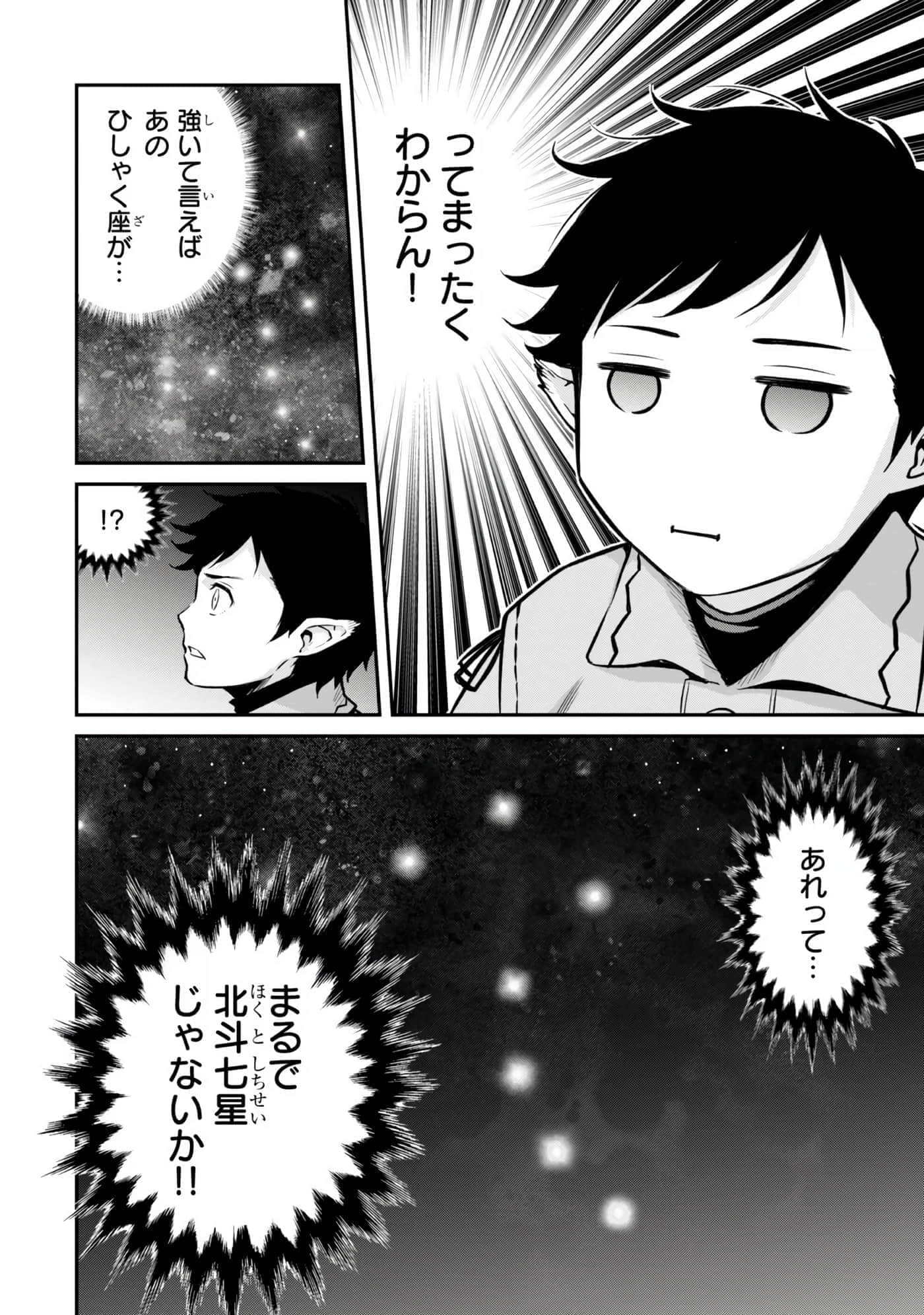 亡国的征服者【1-37话 6-37是生肉】【亡びの国の征服者】-6-10