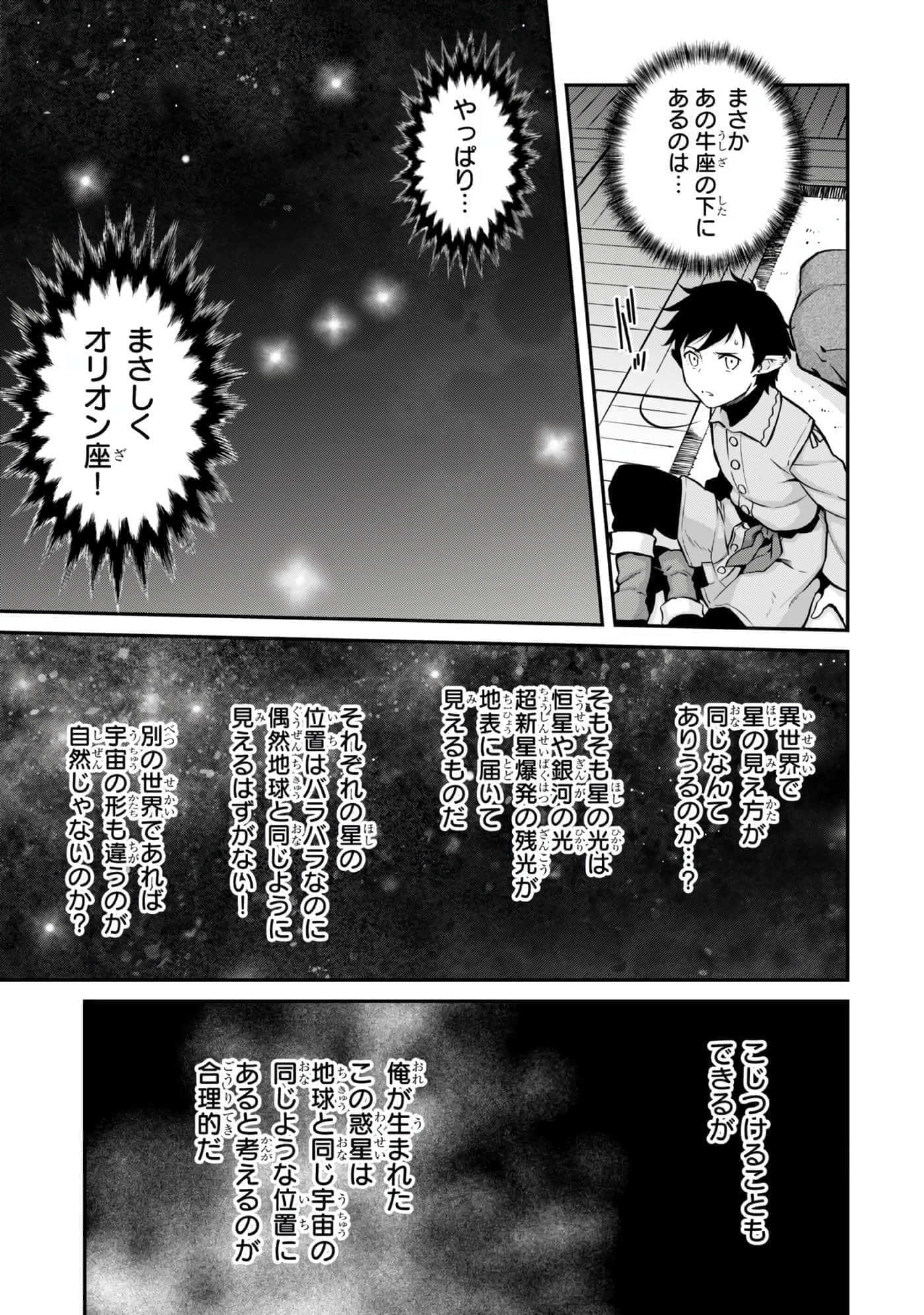 亡国的征服者【1-37话 6-37是生肉】【亡びの国の征服者】-6-10