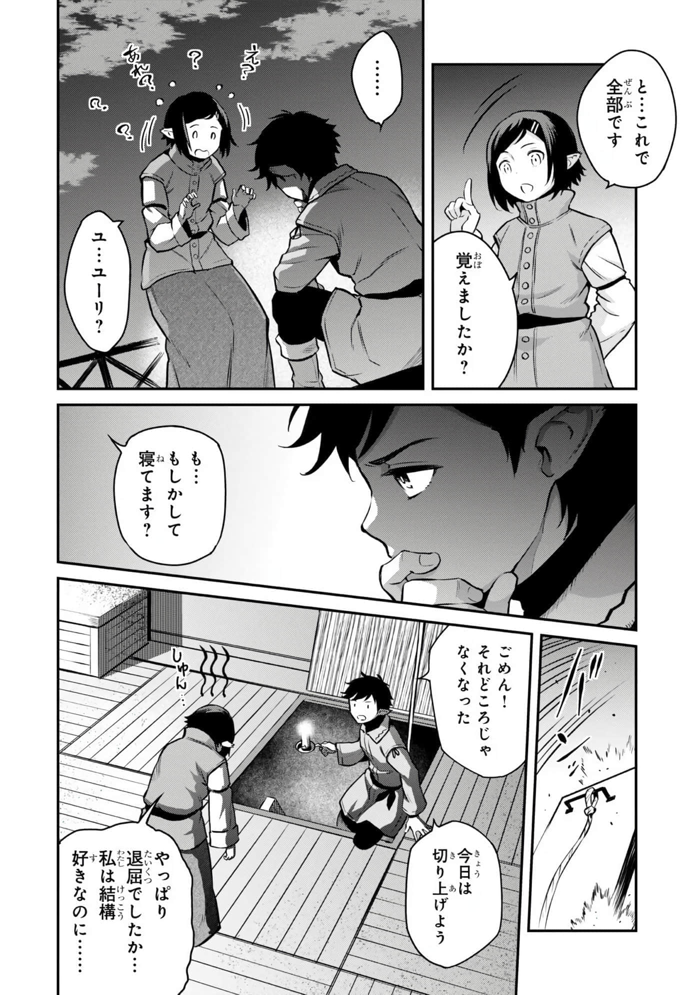 亡国的征服者【1-37话 6-37是生肉】【亡びの国の征服者】-6-10