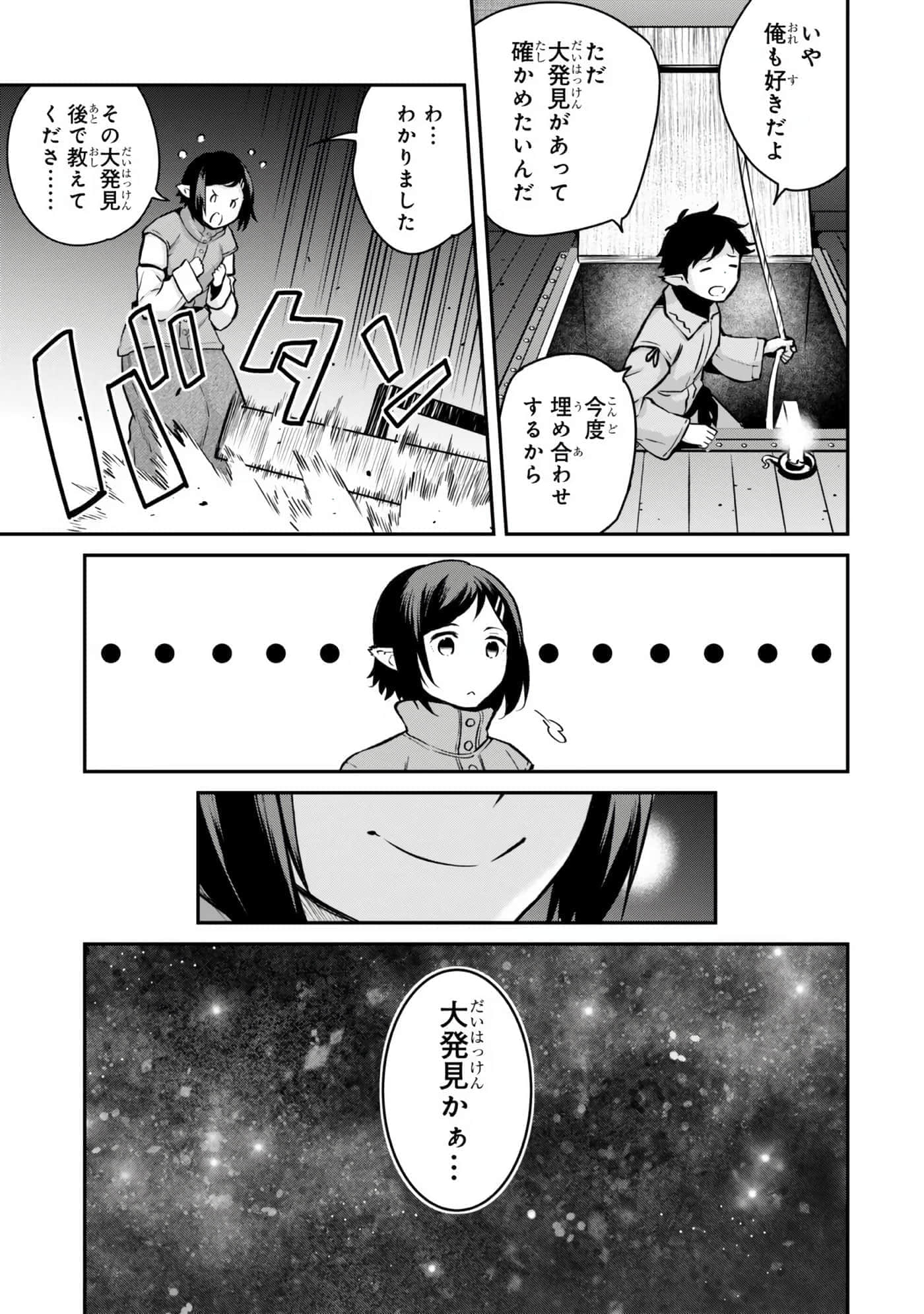 亡国的征服者【1-37话 6-37是生肉】【亡びの国の征服者】-6-10