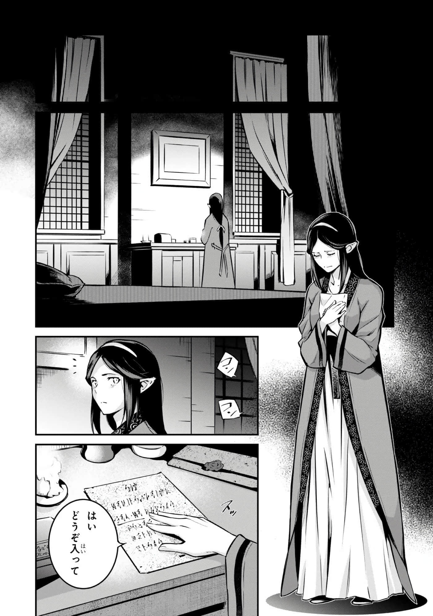 亡国的征服者【1-37话 6-37是生肉】【亡びの国の征服者】-6-10